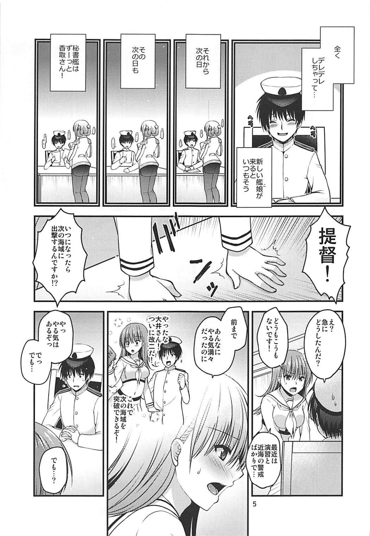 Yakimochi Ooi to Renjun to page 4 full