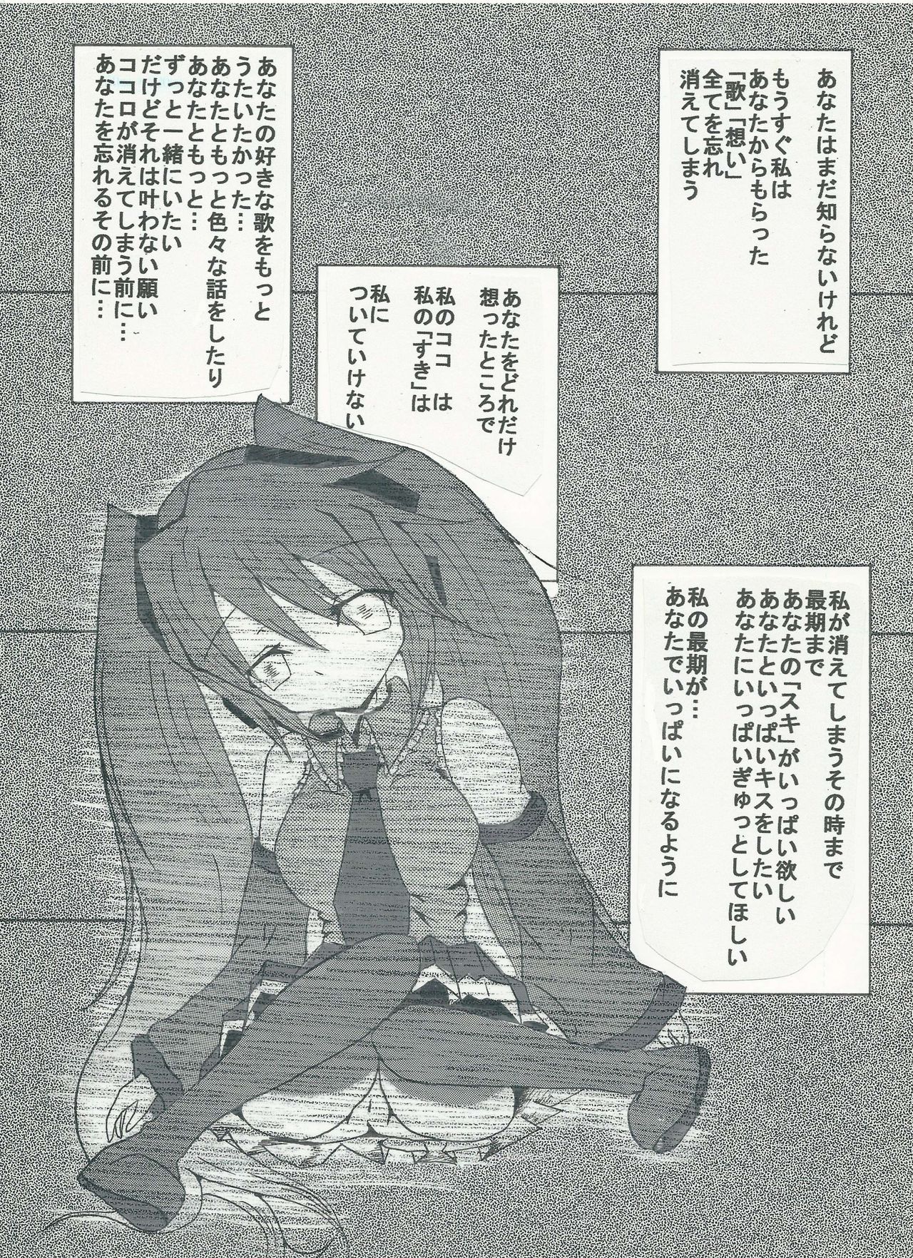 Good End Route page 2 full