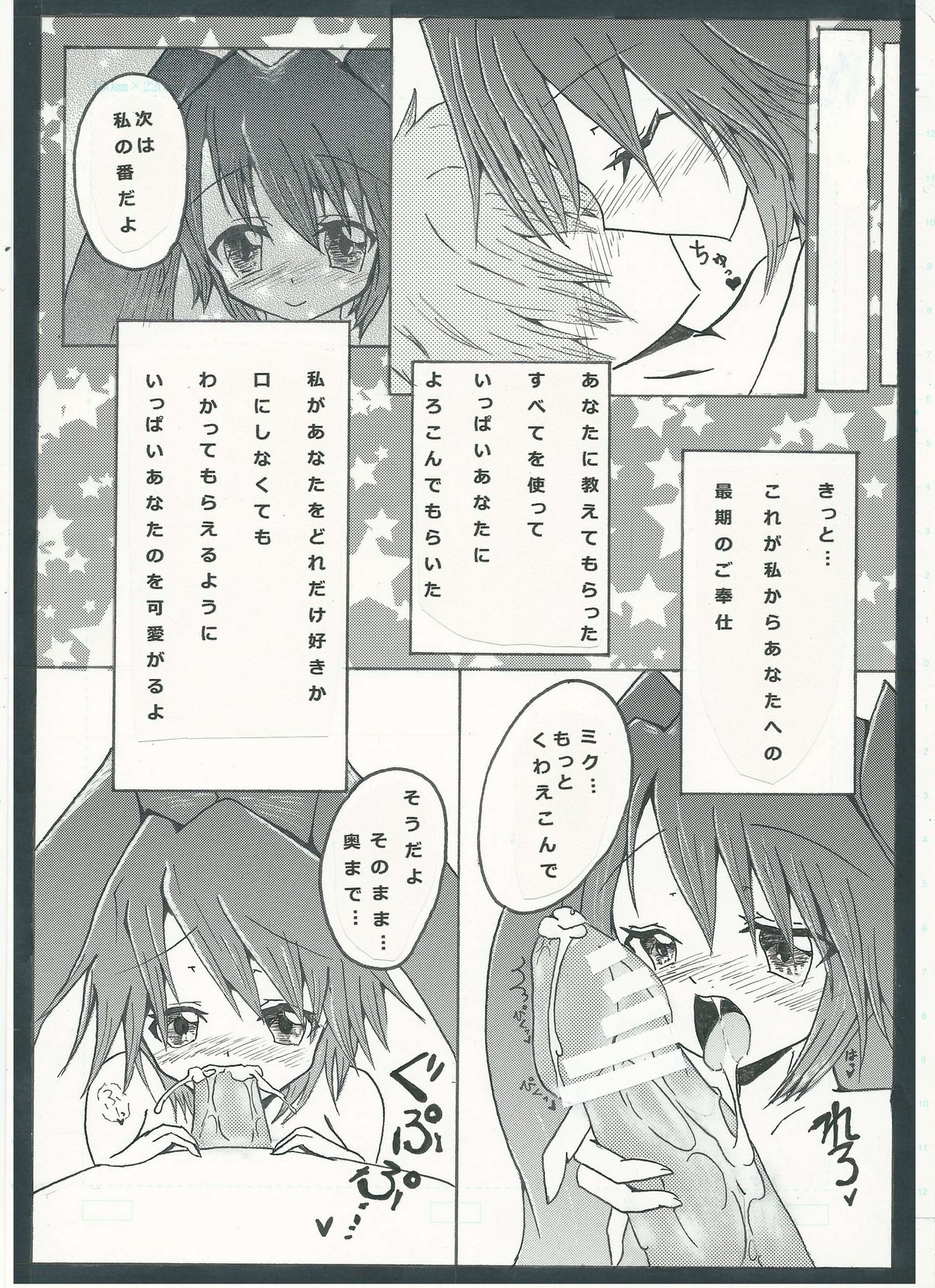 Good End Route page 7 full