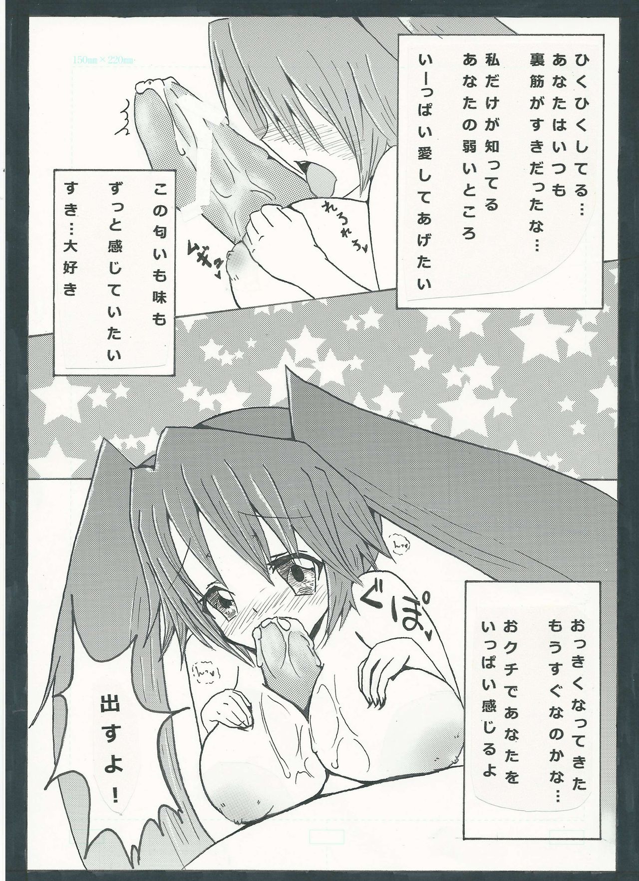 Good End Route page 8 full