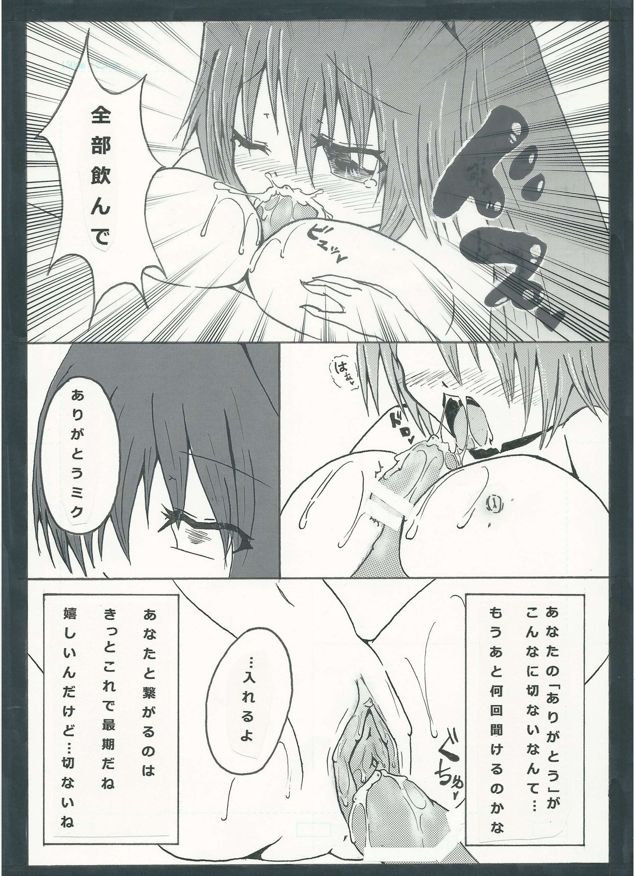 Good End Route page 9 full