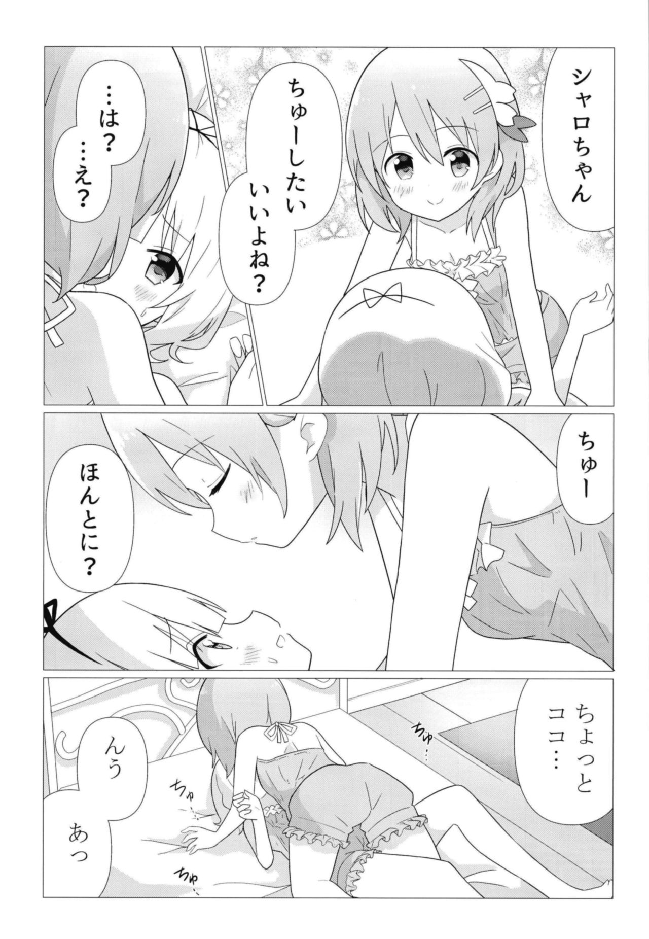 KokoSharo de Yuri ni Mezameru Hon page 8 full