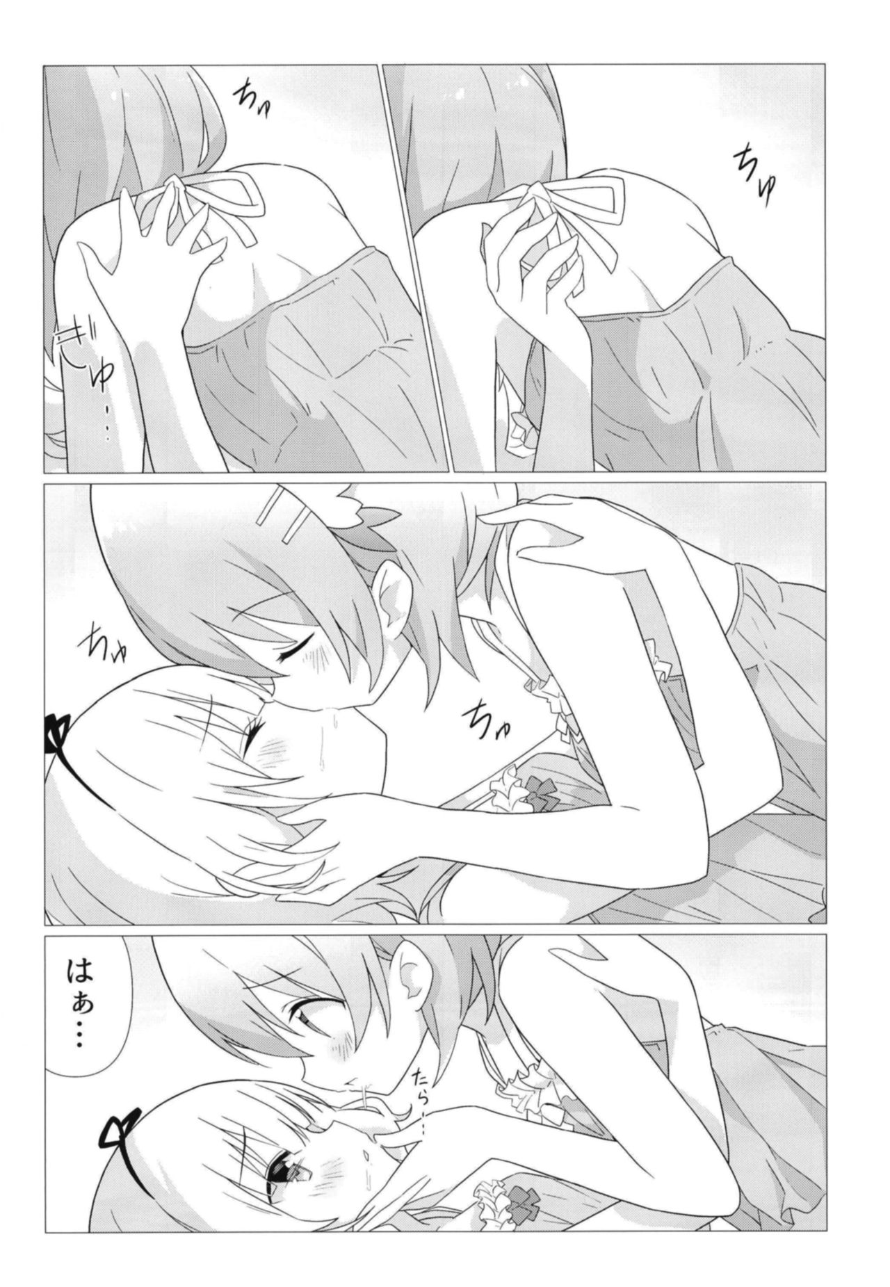 KokoSharo de Yuri ni Mezameru Hon page 9 full