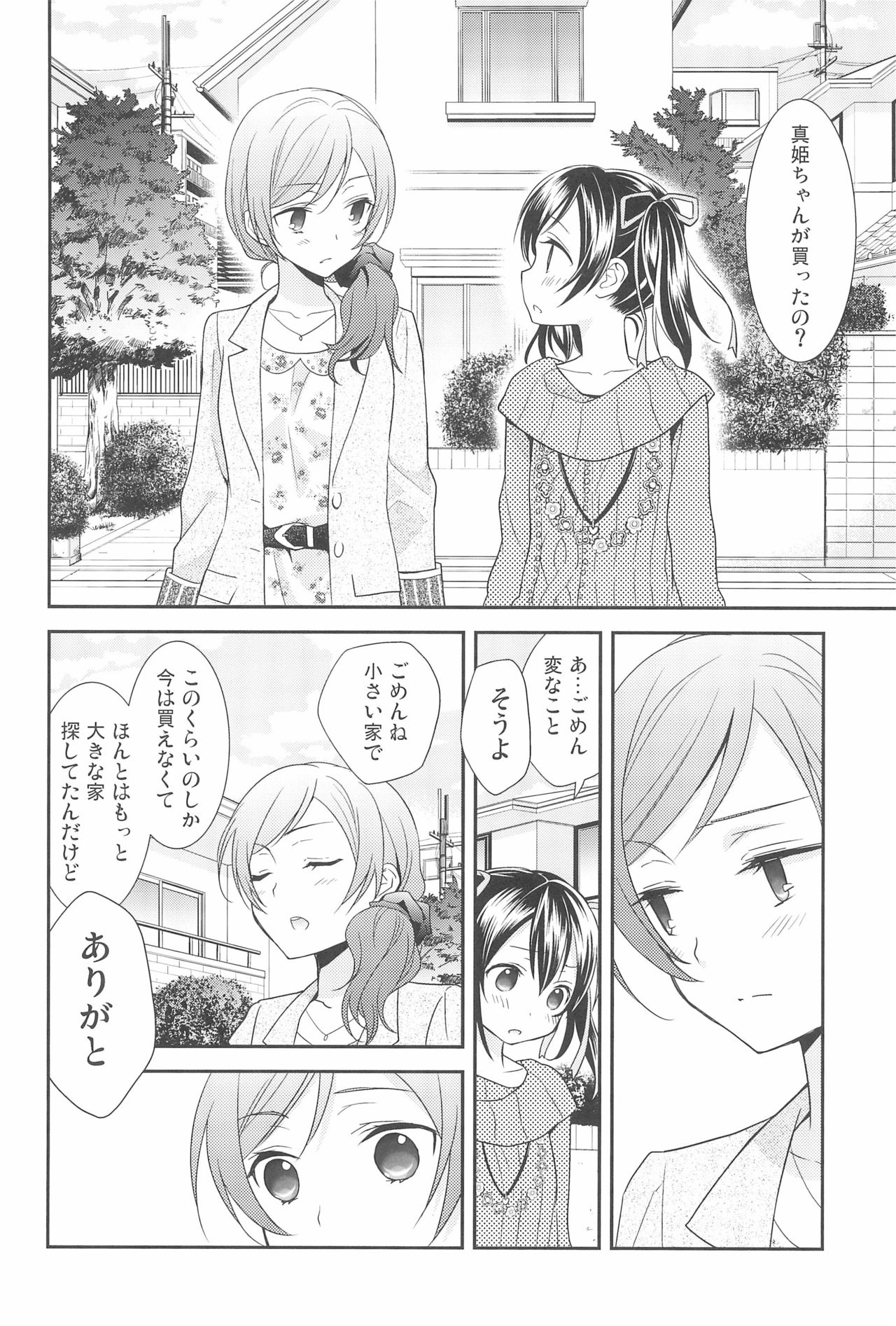 NICO & MAKI COLLECTION 3 page 10 full