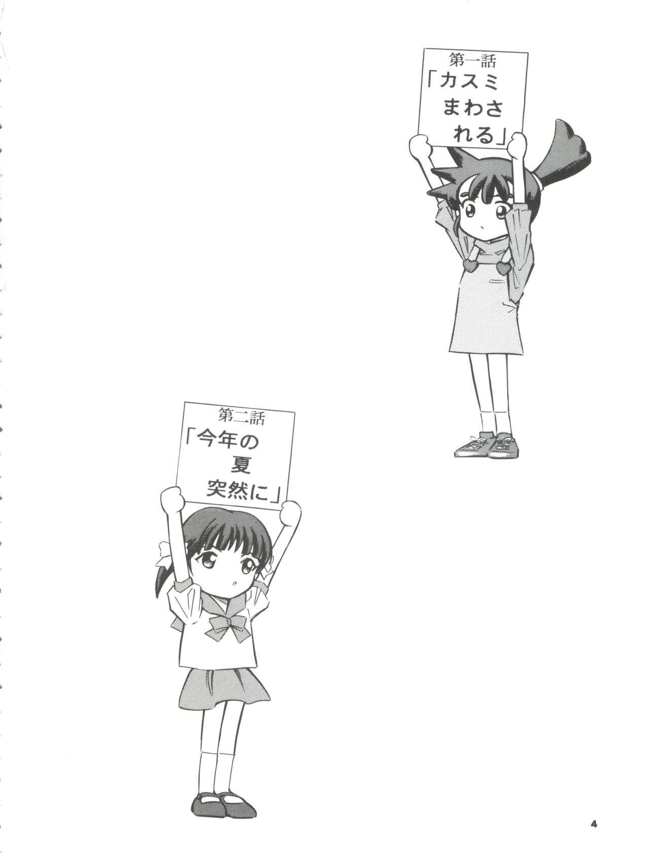 Mahou Kyuushiki 7 - Magical Classic 7 page 4 full