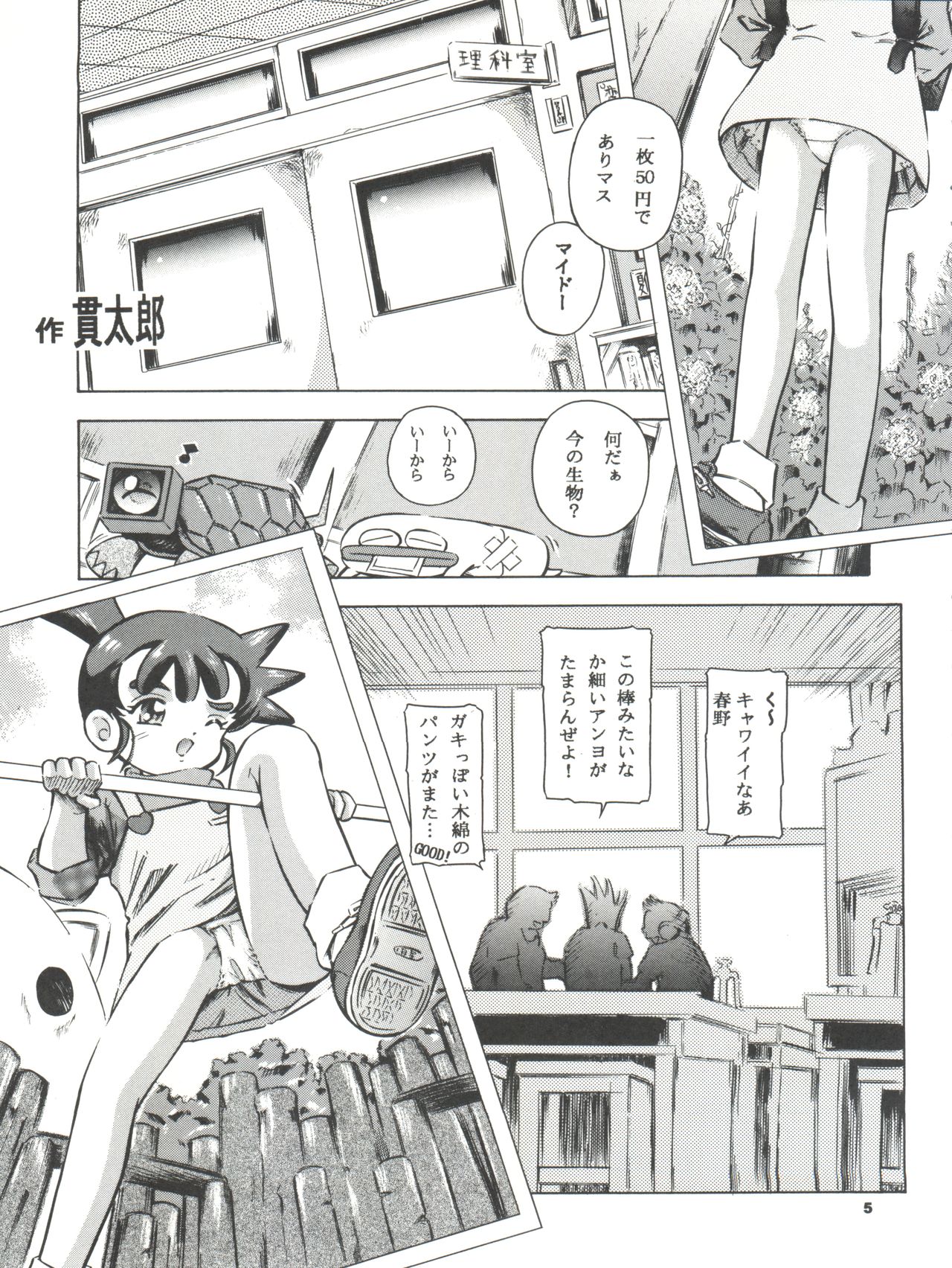 Mahou Kyuushiki 7 - Magical Classic 7 page 5 full