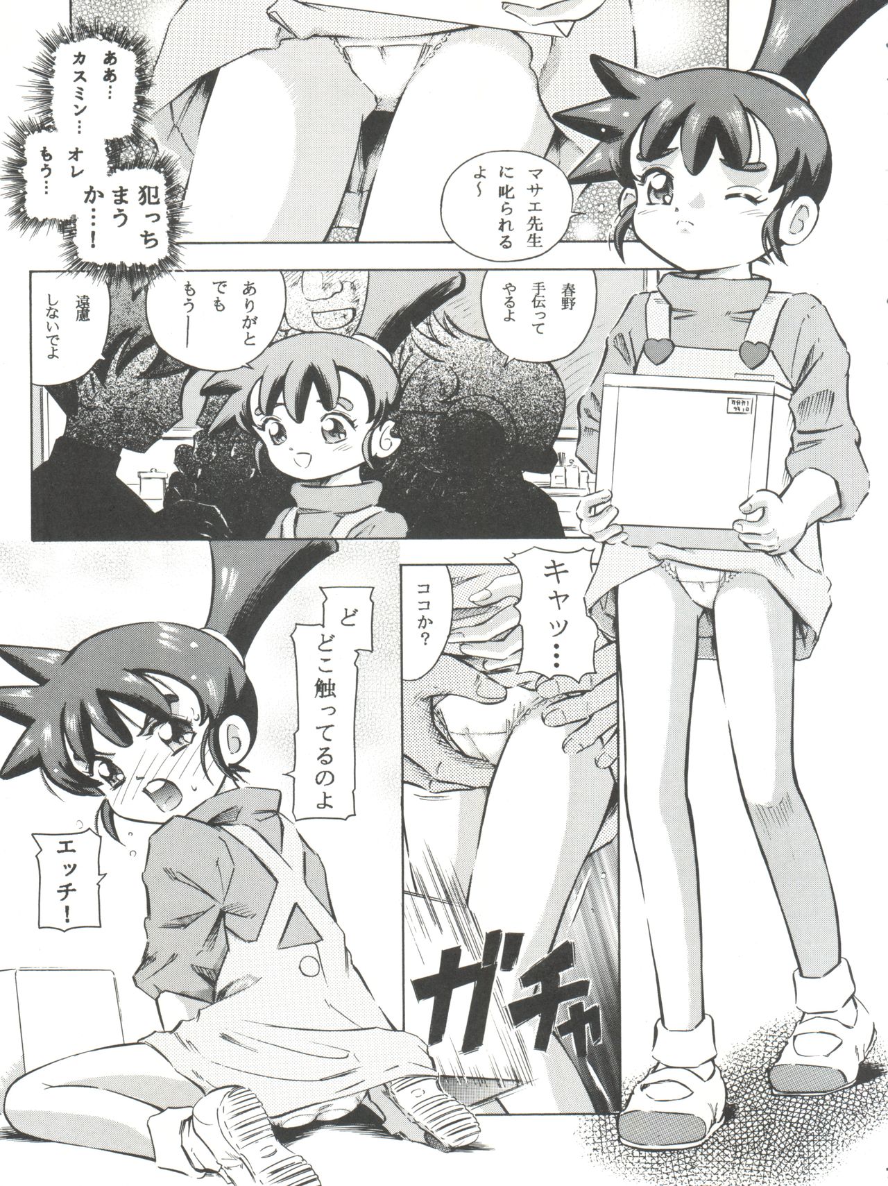 Mahou Kyuushiki 7 - Magical Classic 7 page 7 full