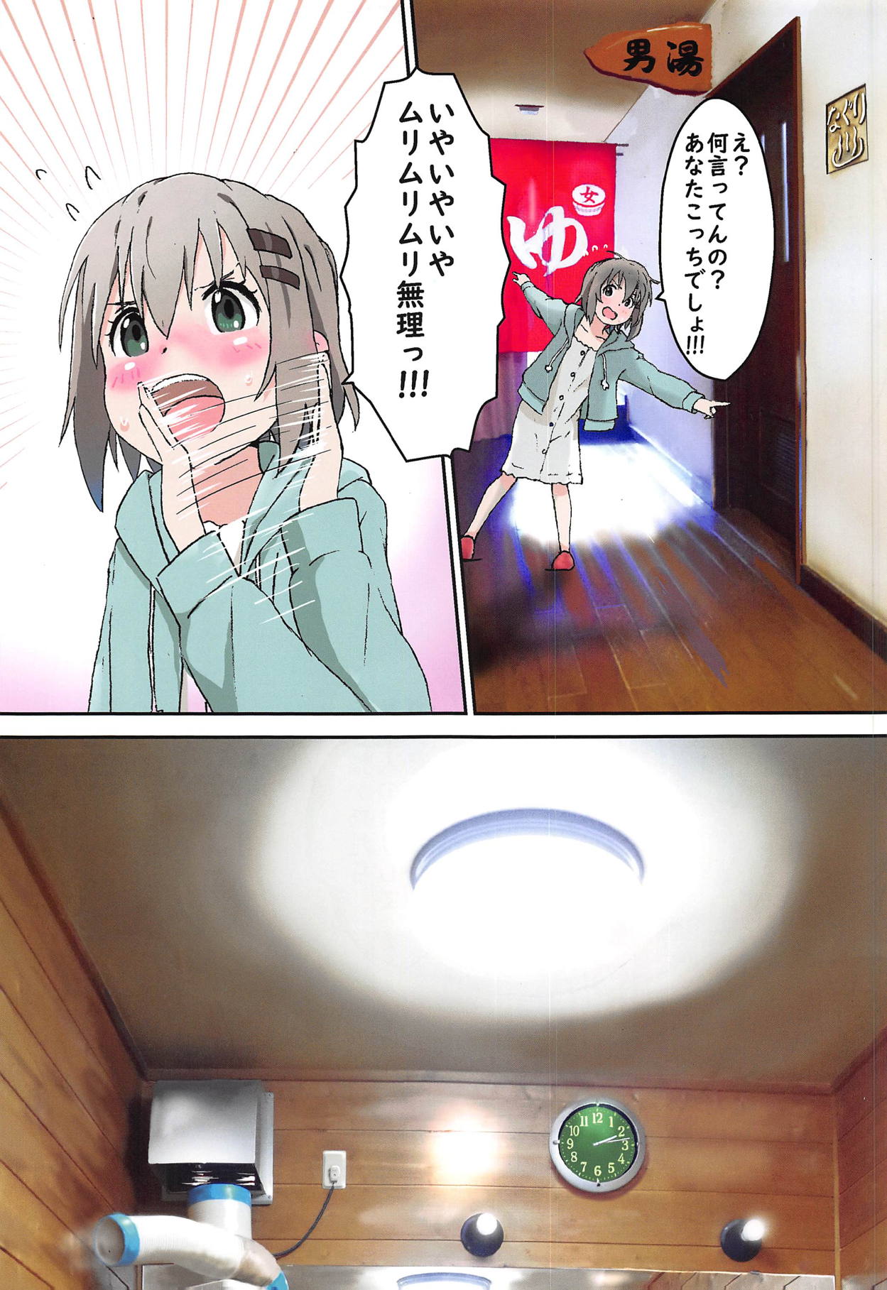 Yukimura Aoi-chan to Ofuro ni Hairou page 4 full