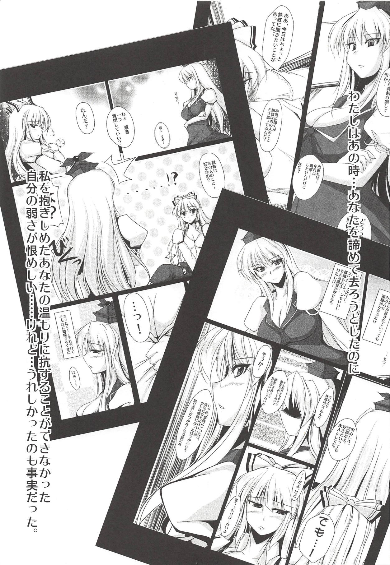 Saikin Keine-san ga Kawaisugite Komaru. page 2 full