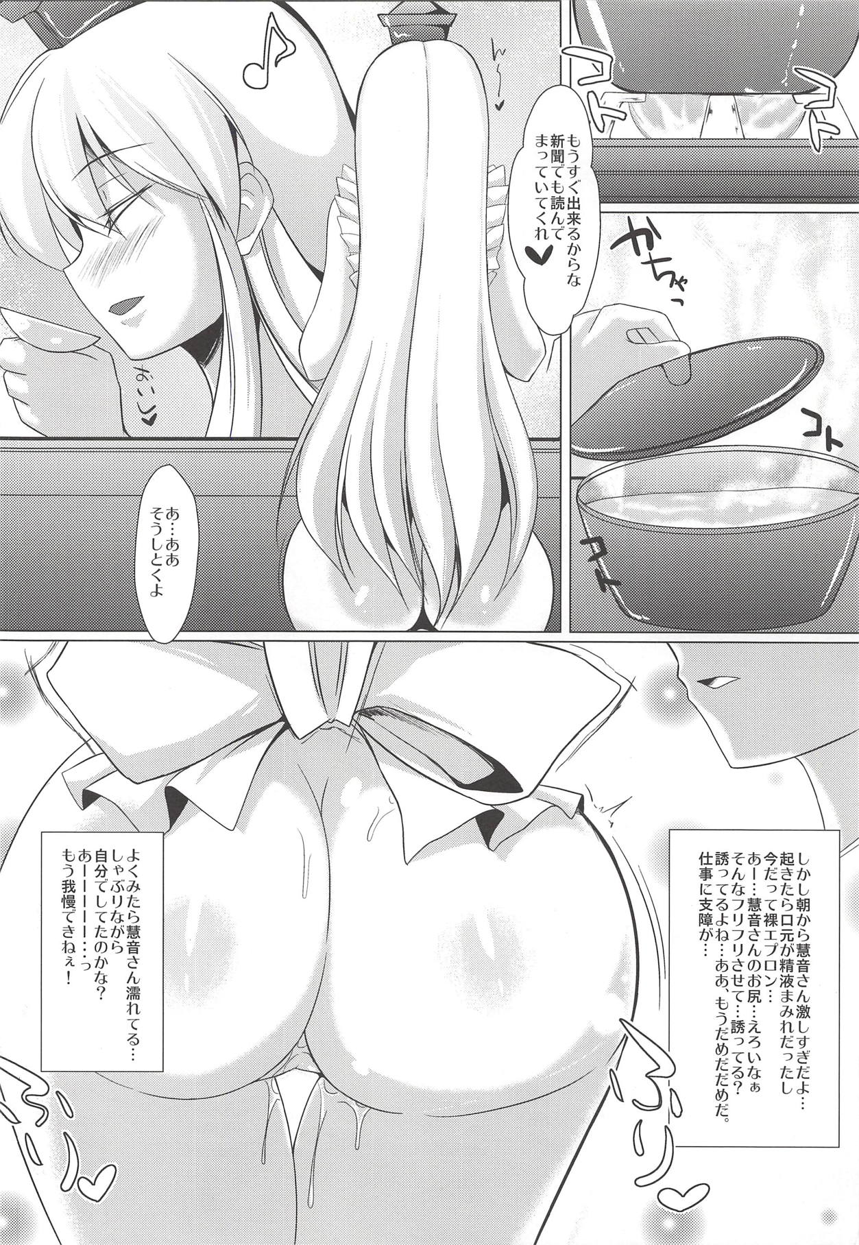 Saikin Keine-san ga Kawaisugite Komaru. page 9 full