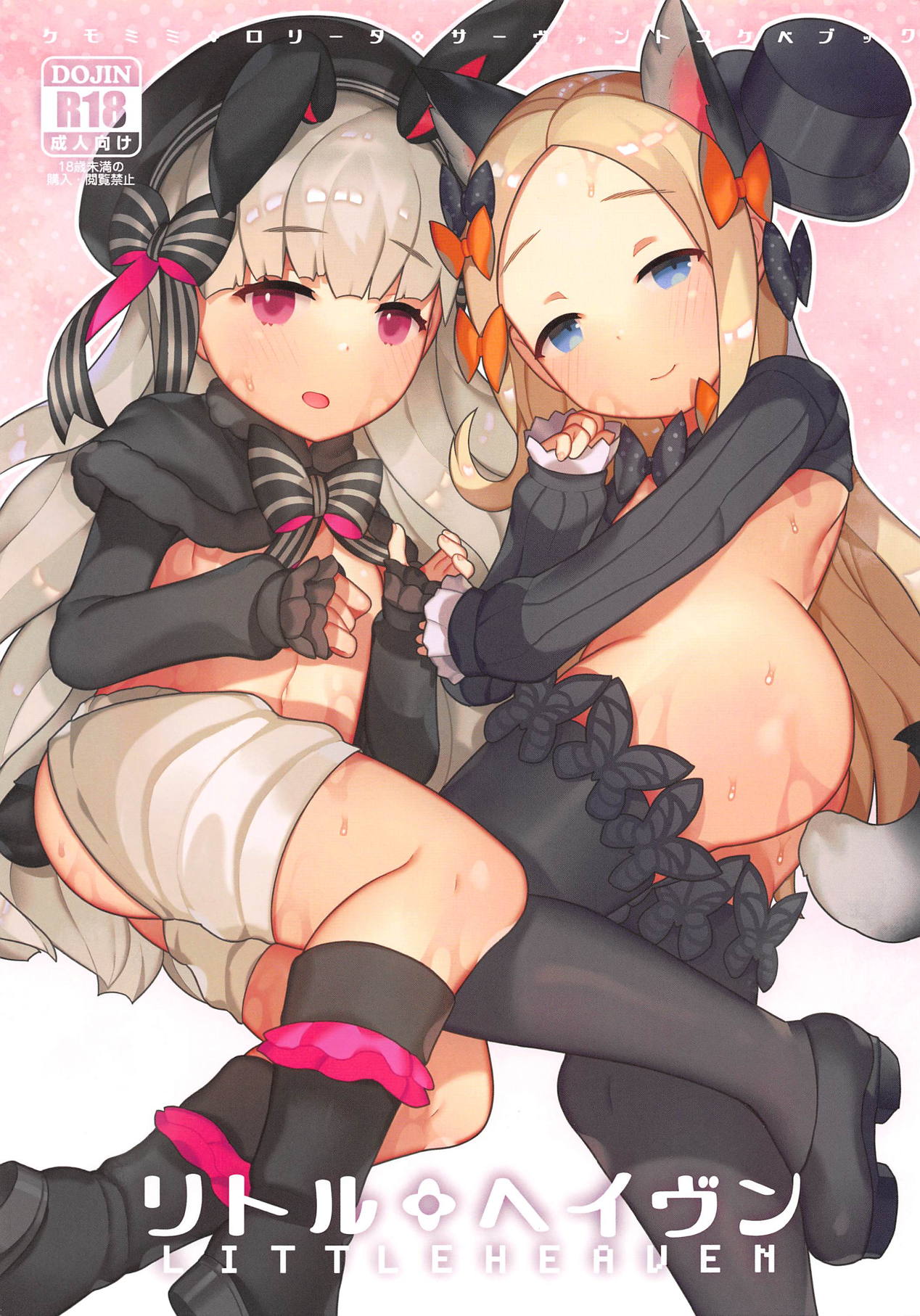 Little Heaven page 1 full