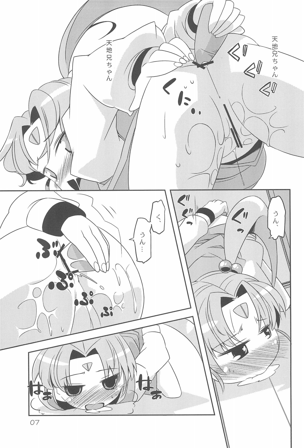 Retrological! ‐Sasami no Sasamekigoto‐ page 7 full