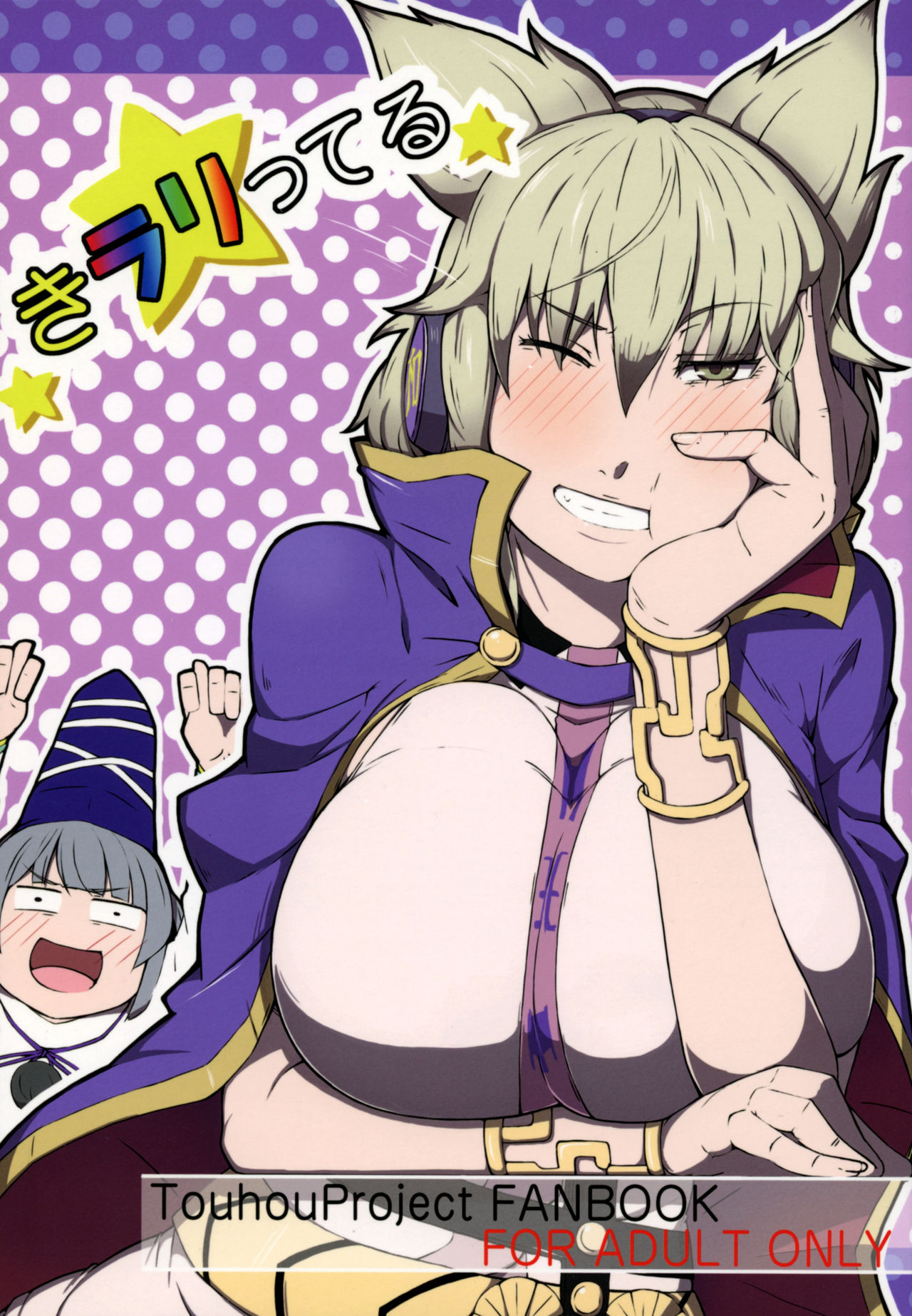 Kiraritteru page 1 full