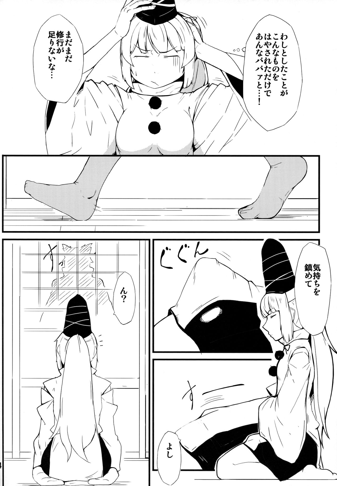 Kiraritteru page 3 full