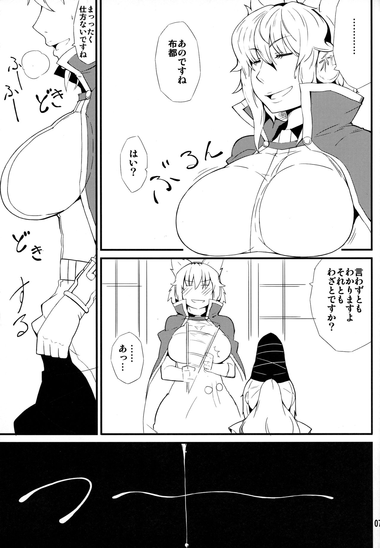Kiraritteru page 6 full