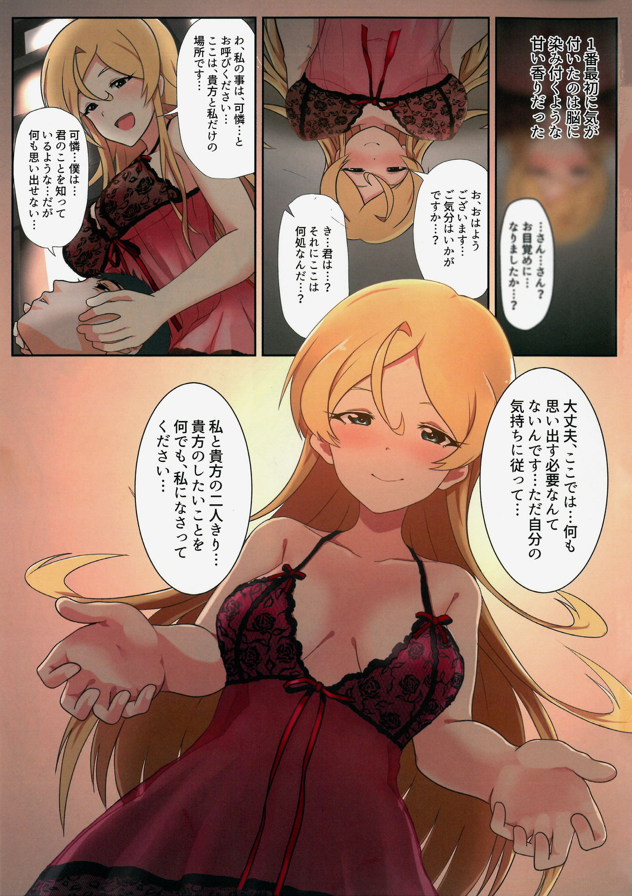 MILLION ERO FULL COLOR GOUDOUSI OFFSTAGE 2Ω page 2 full
