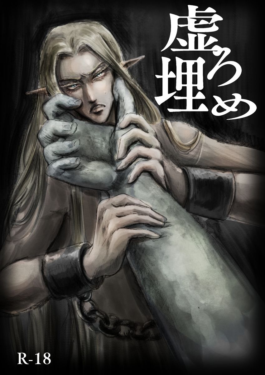 【R-18 rot】 empty filling page 1 full