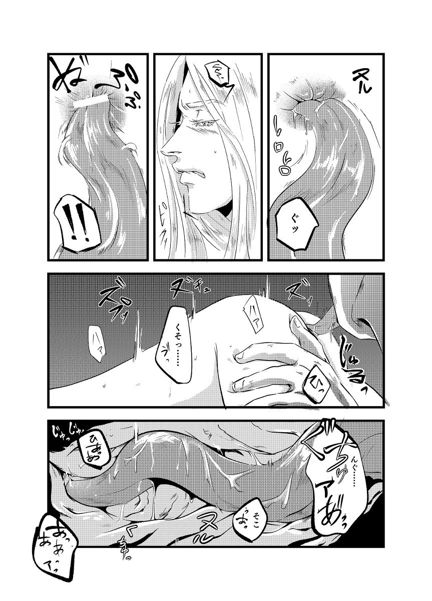 【R-18 rot】 empty filling page 10 full