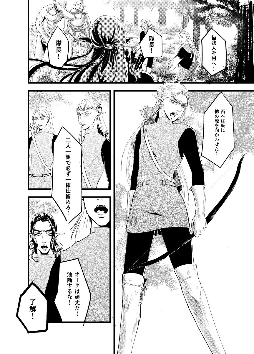 【R-18 rot】 empty filling page 3 full