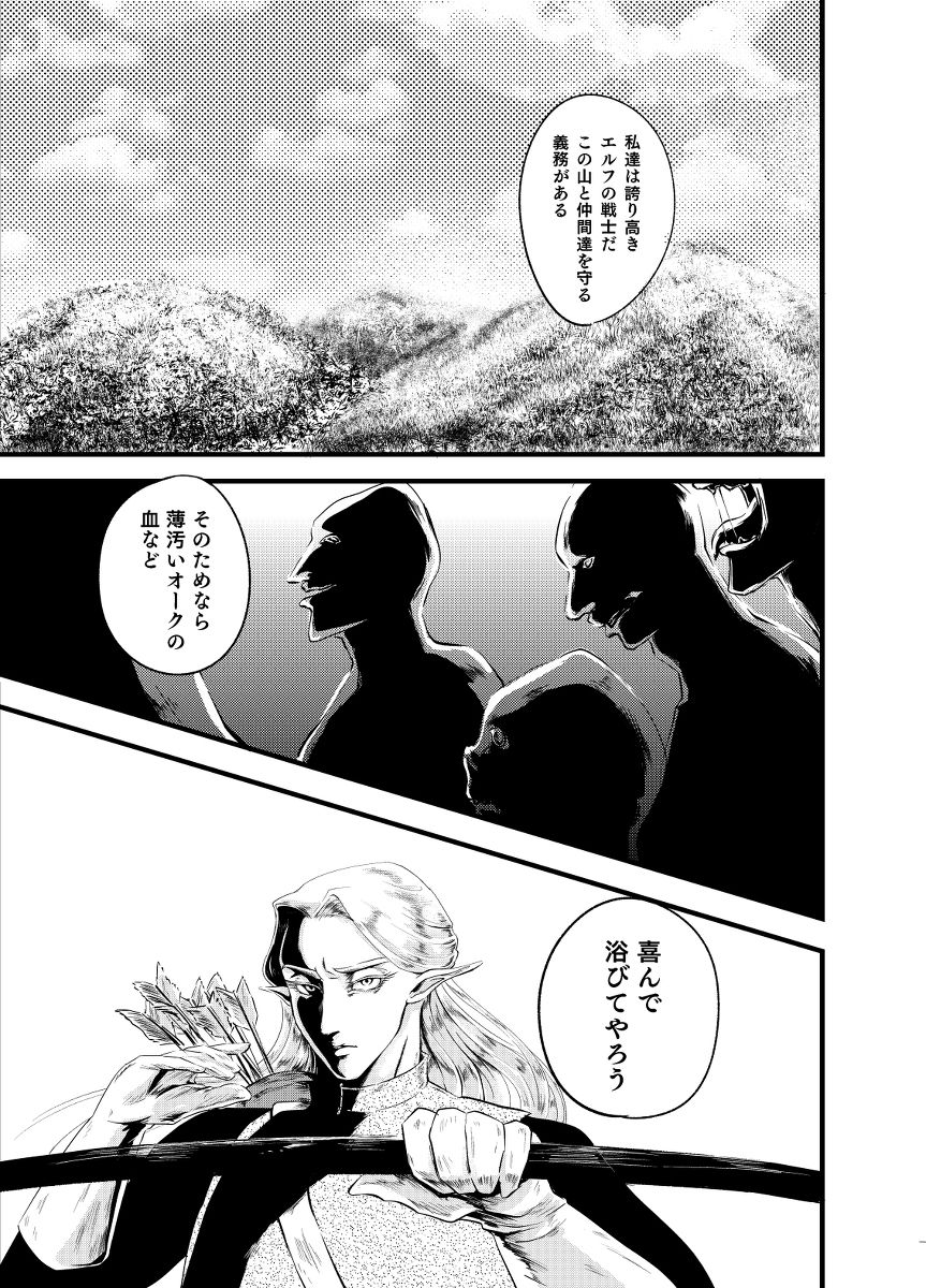 【R-18 rot】 empty filling page 4 full