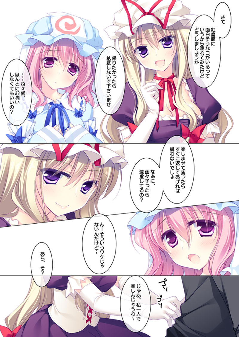 SUGARMERRY2 page 8 full