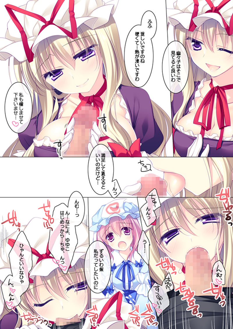 SUGARMERRY2 page 9 full