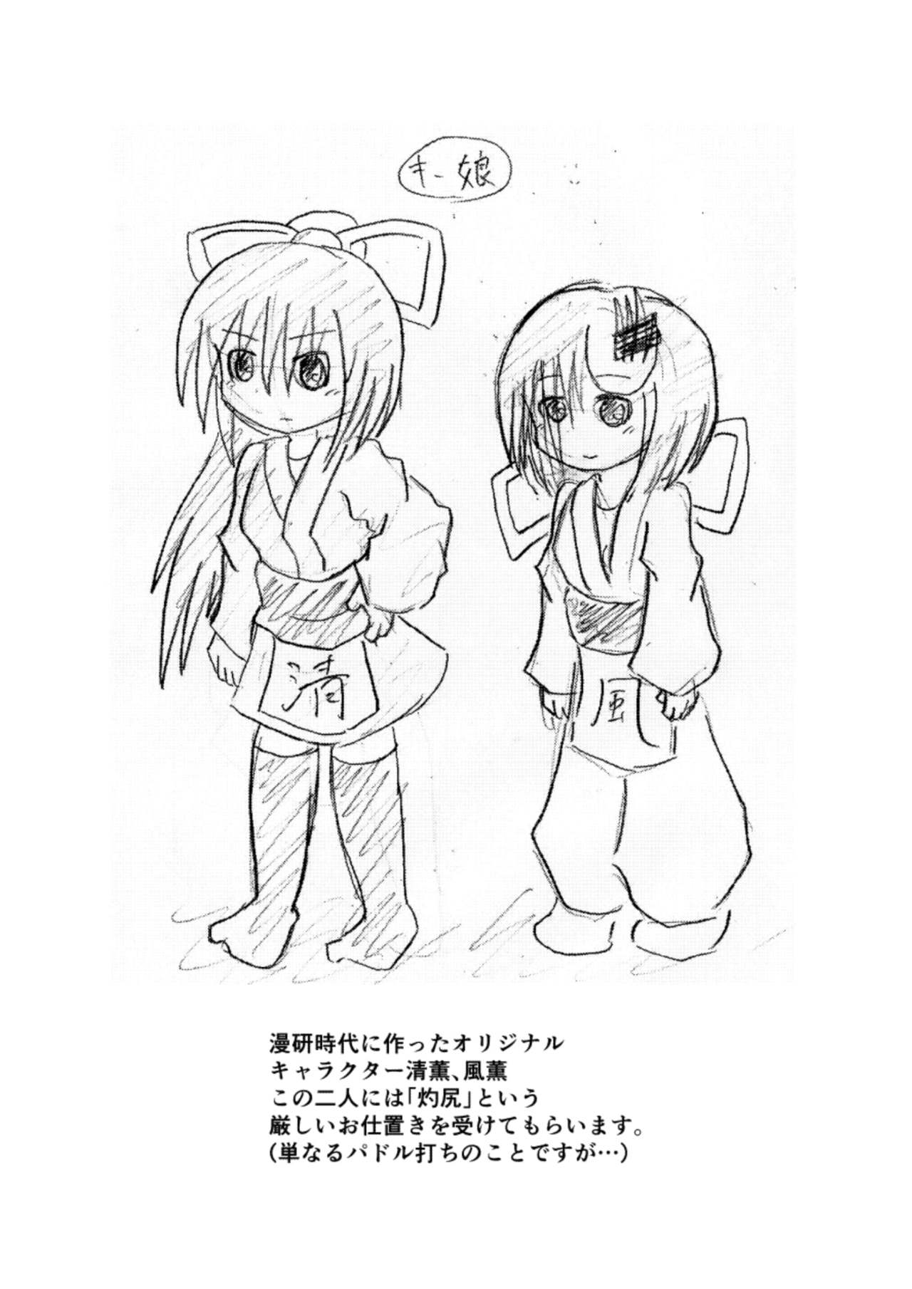 Spangirls page 2 full