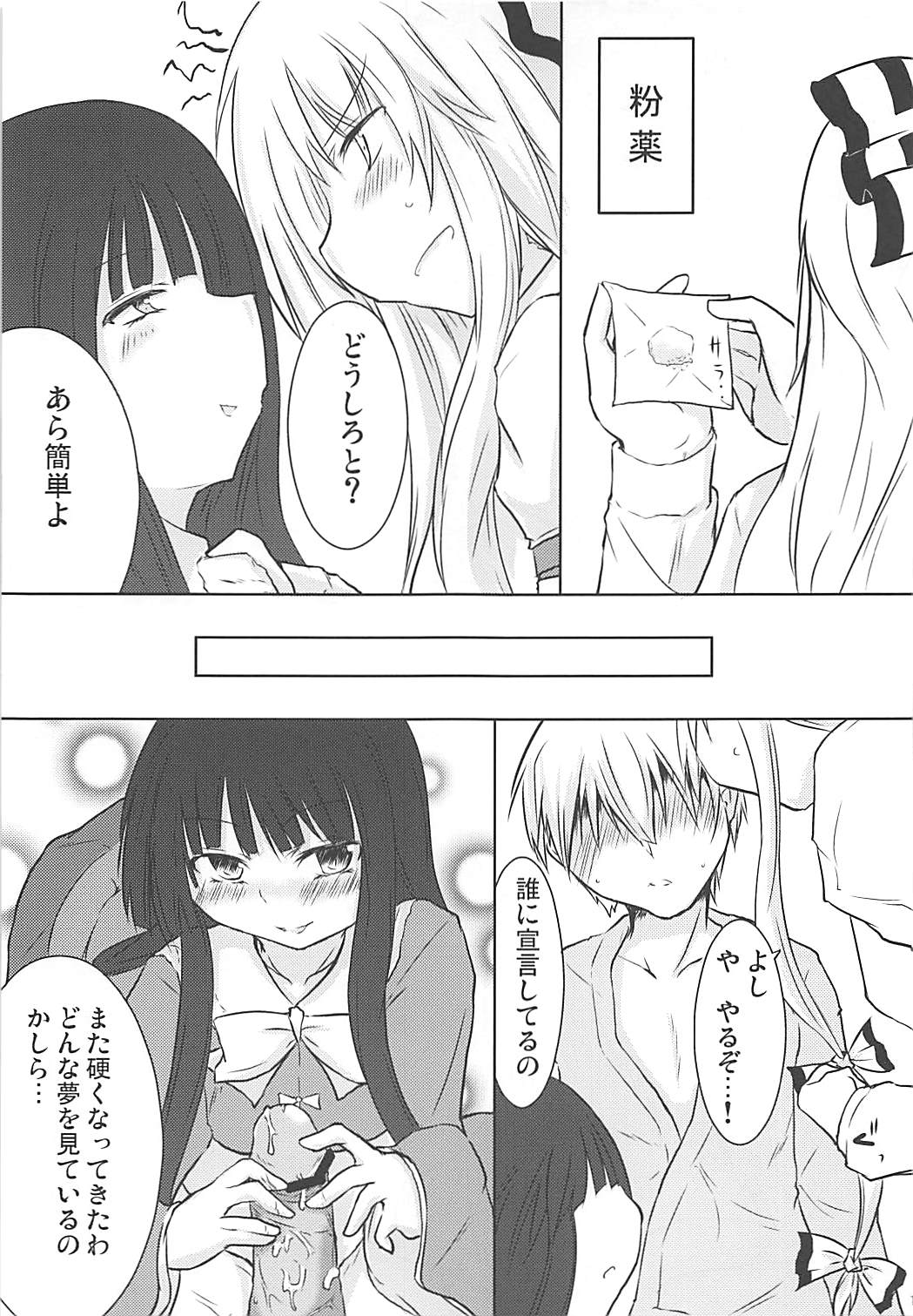 Eigou Yawa page 10 full