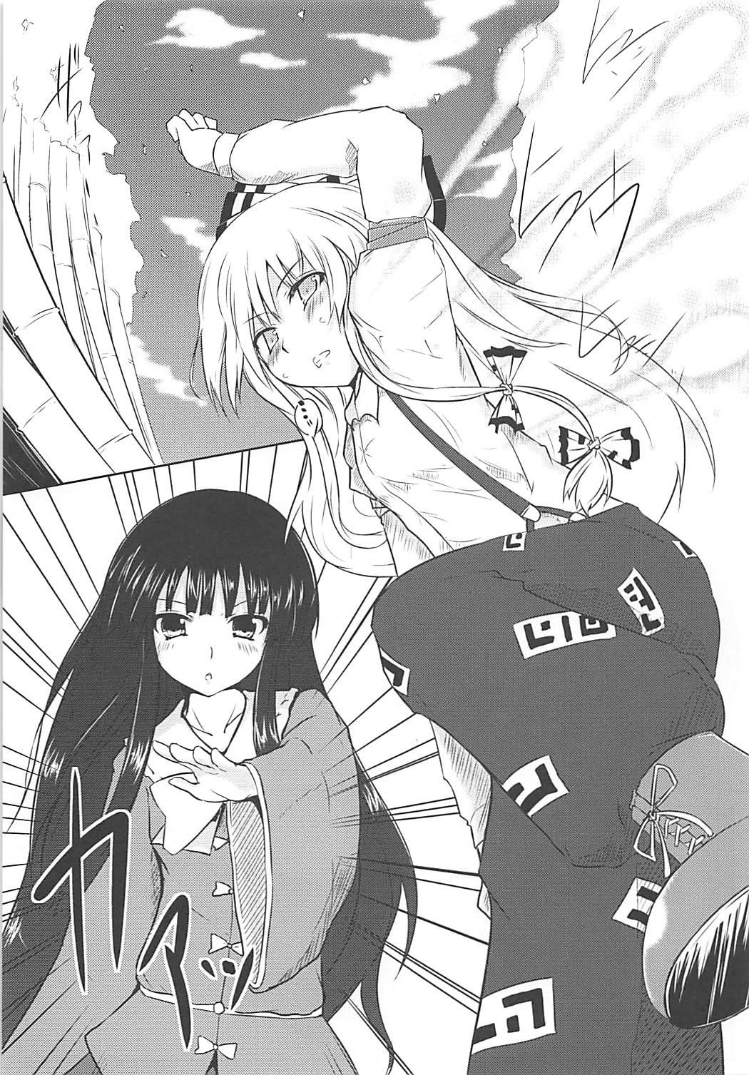 Eigou Yawa page 2 full