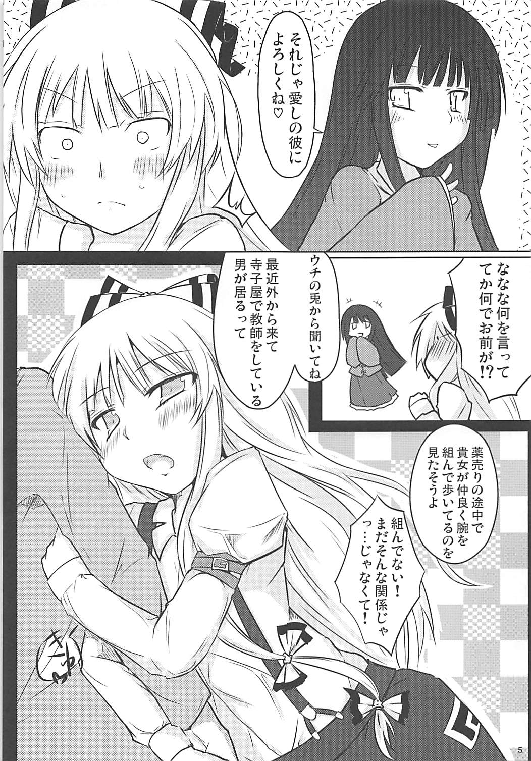 Eigou Yawa page 4 full