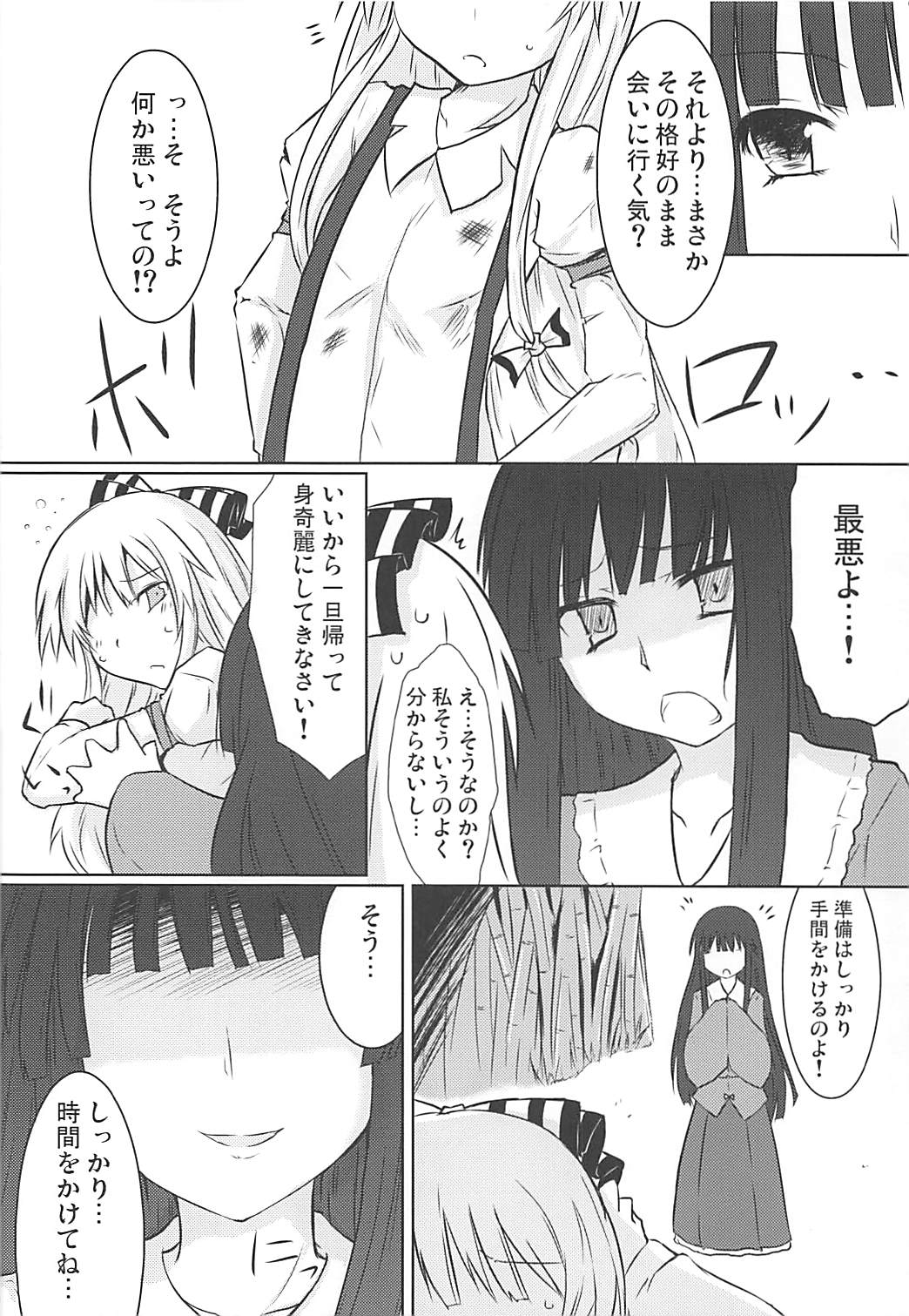 Eigou Yawa page 5 full