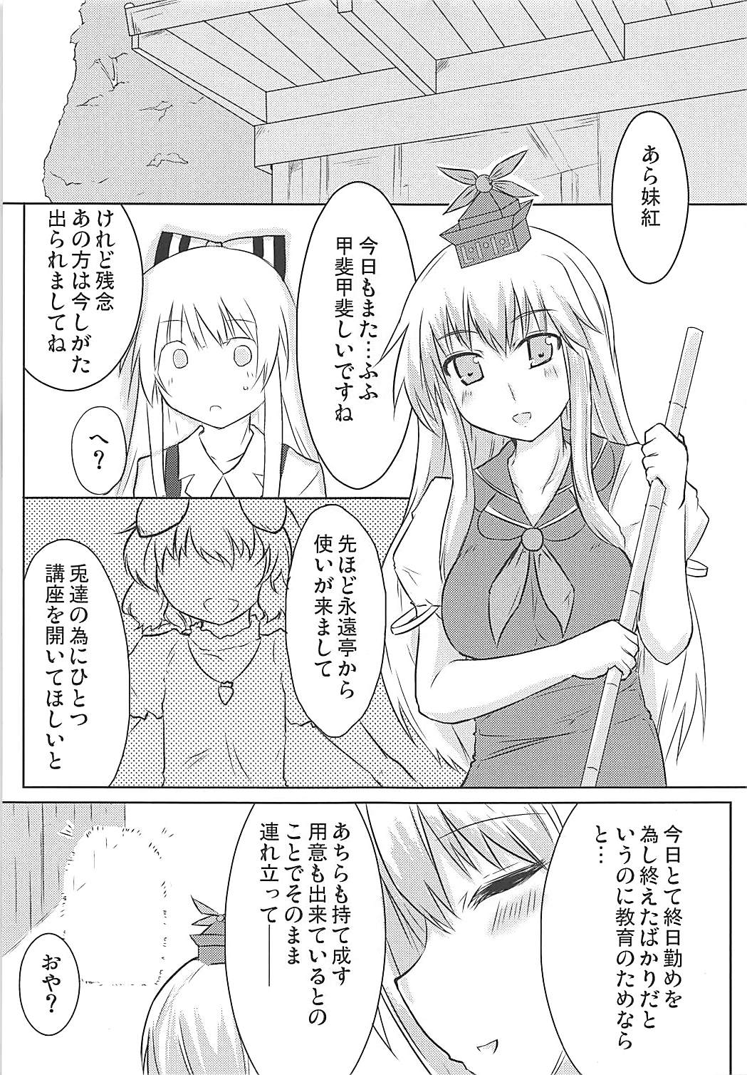 Eigou Yawa page 6 full