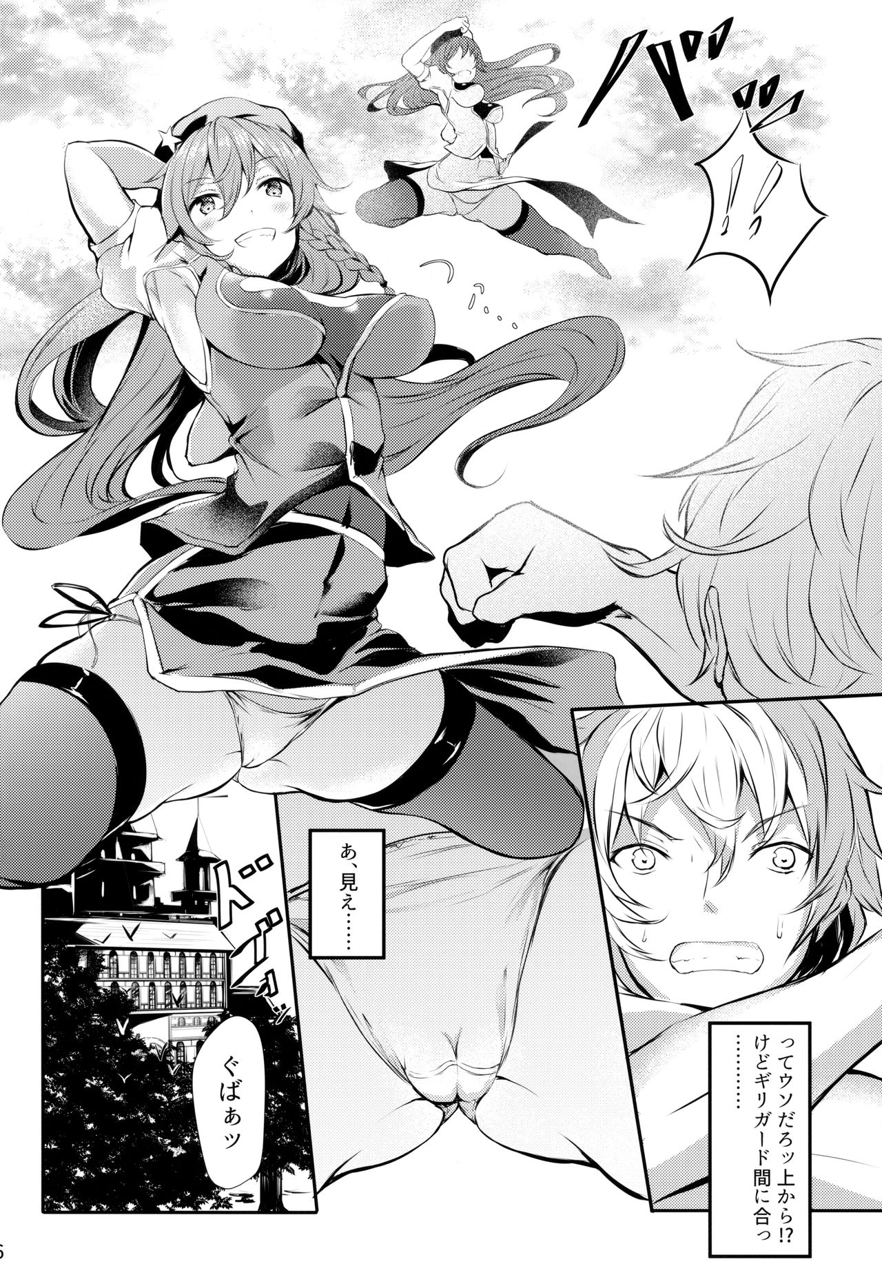 Meiling ni Keiko Tsukete Moraitai!! page 5 full