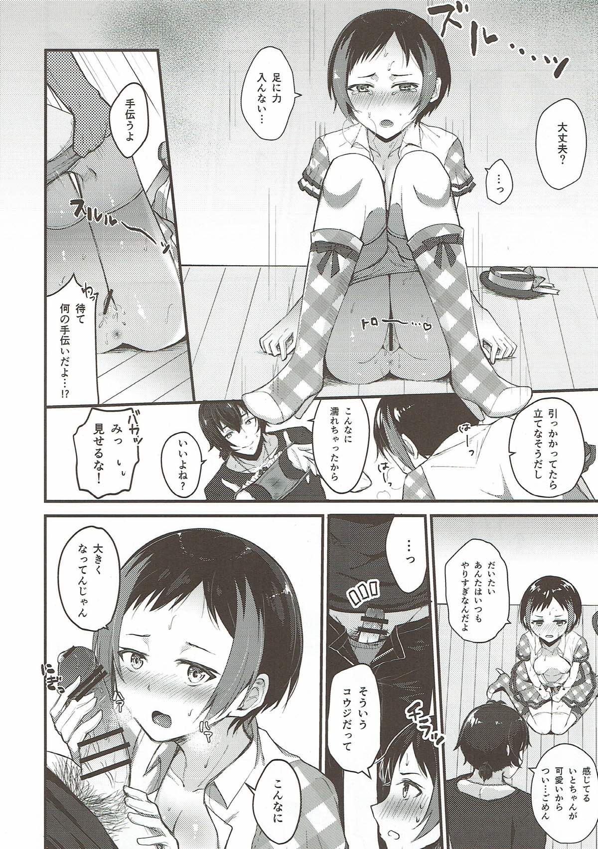 Kyou mo Ito-chan ga Kawaii. page 10 full