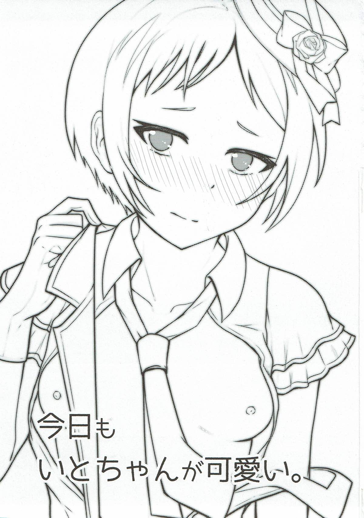 Kyou mo Ito-chan ga Kawaii. page 2 full