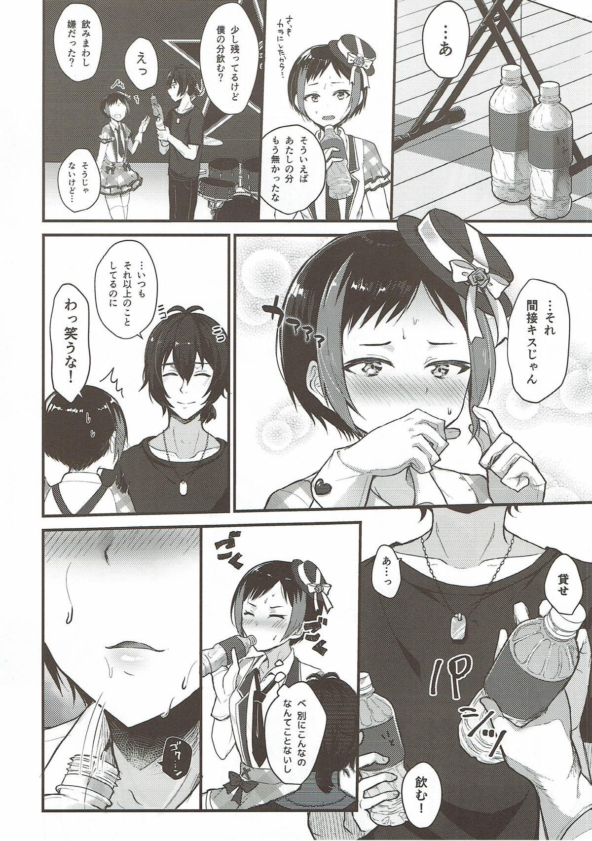 Kyou mo Ito-chan ga Kawaii. page 4 full