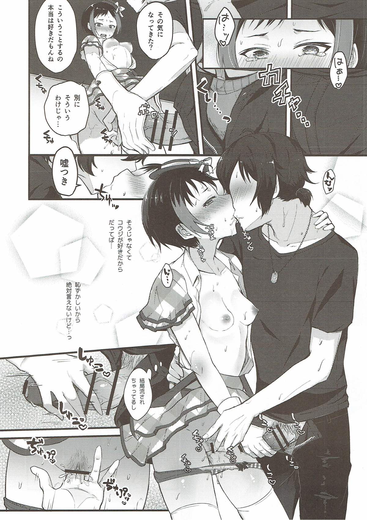 Kyou mo Ito-chan ga Kawaii. page 8 full