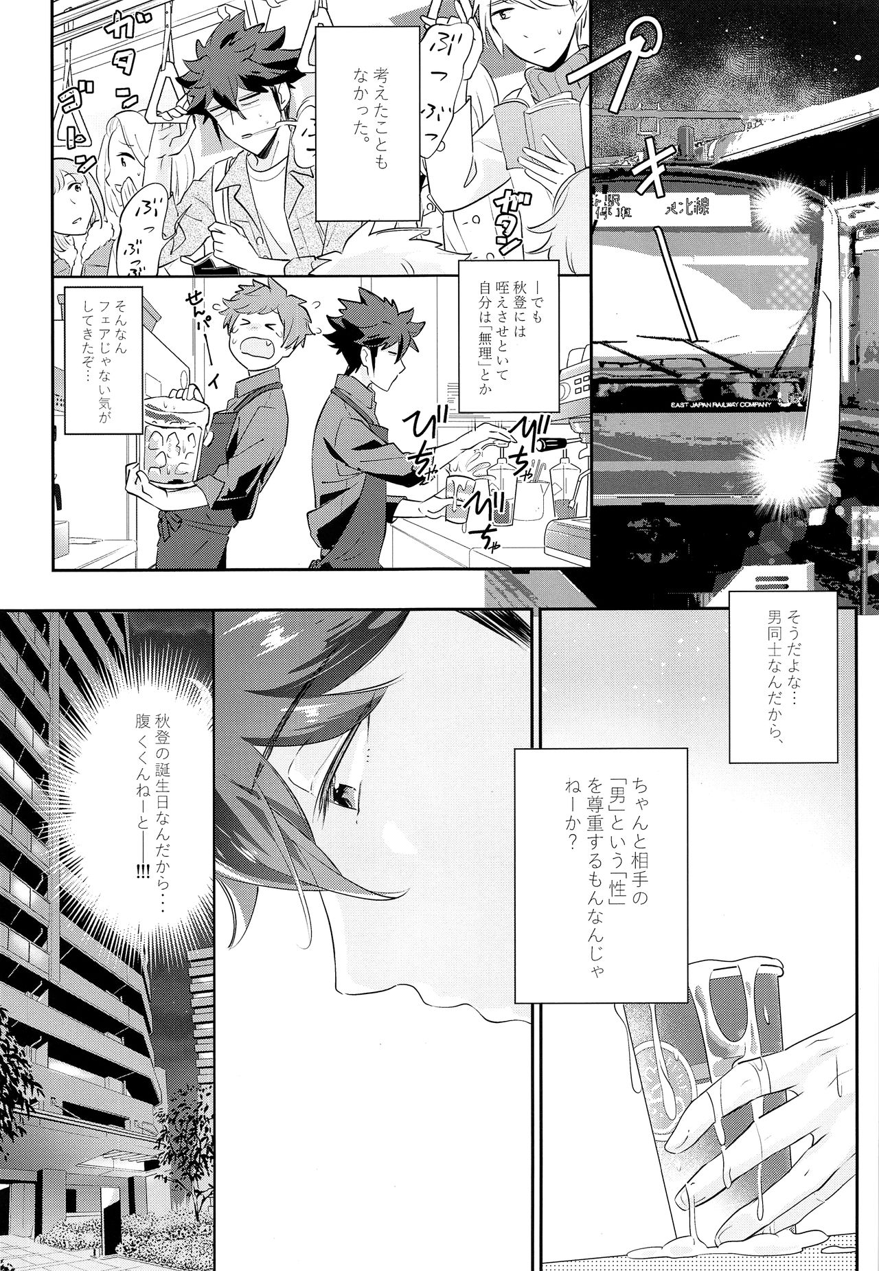 ONISHOTA F Chio page 10 full