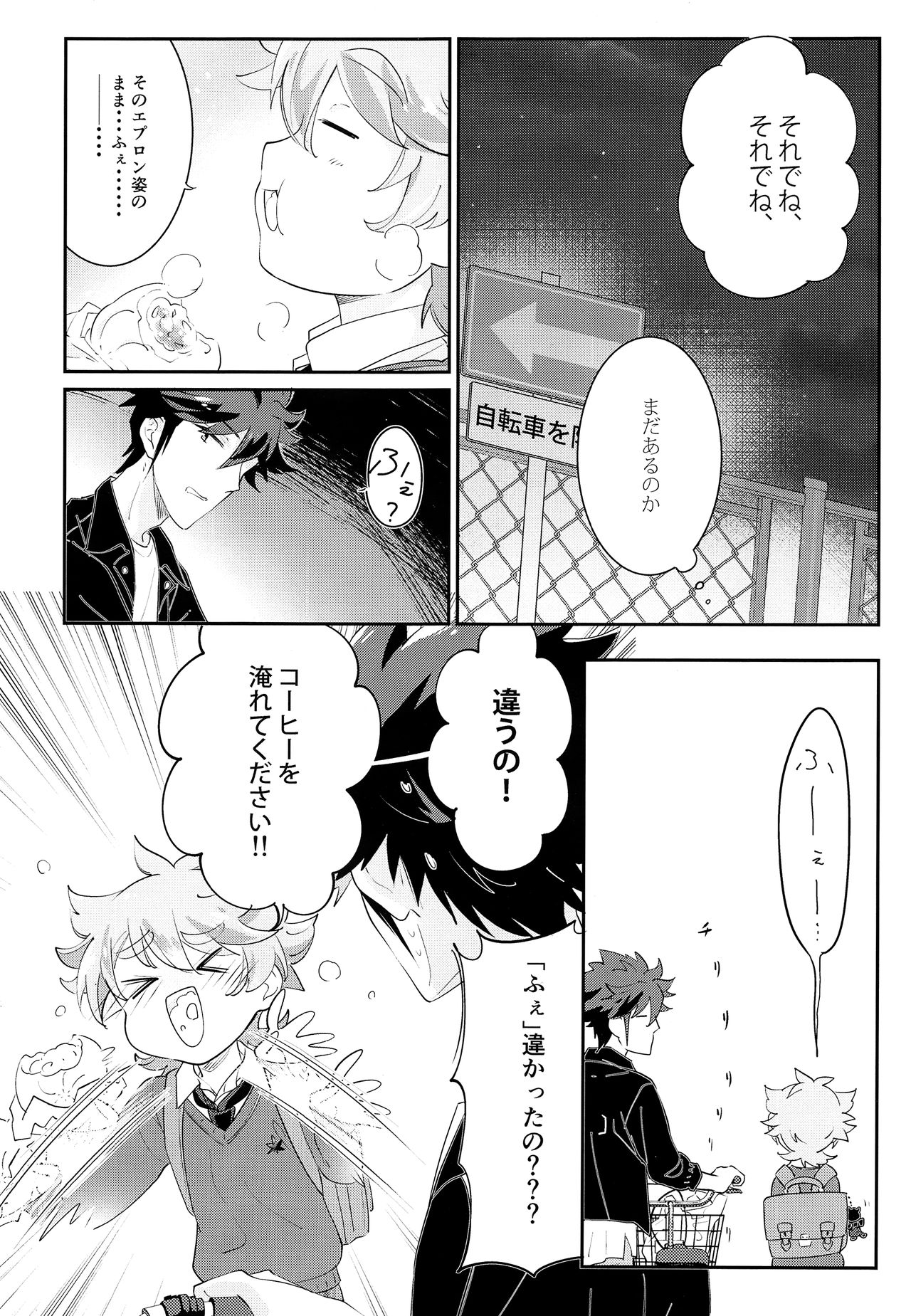 ONISHOTA F Chio page 4 full