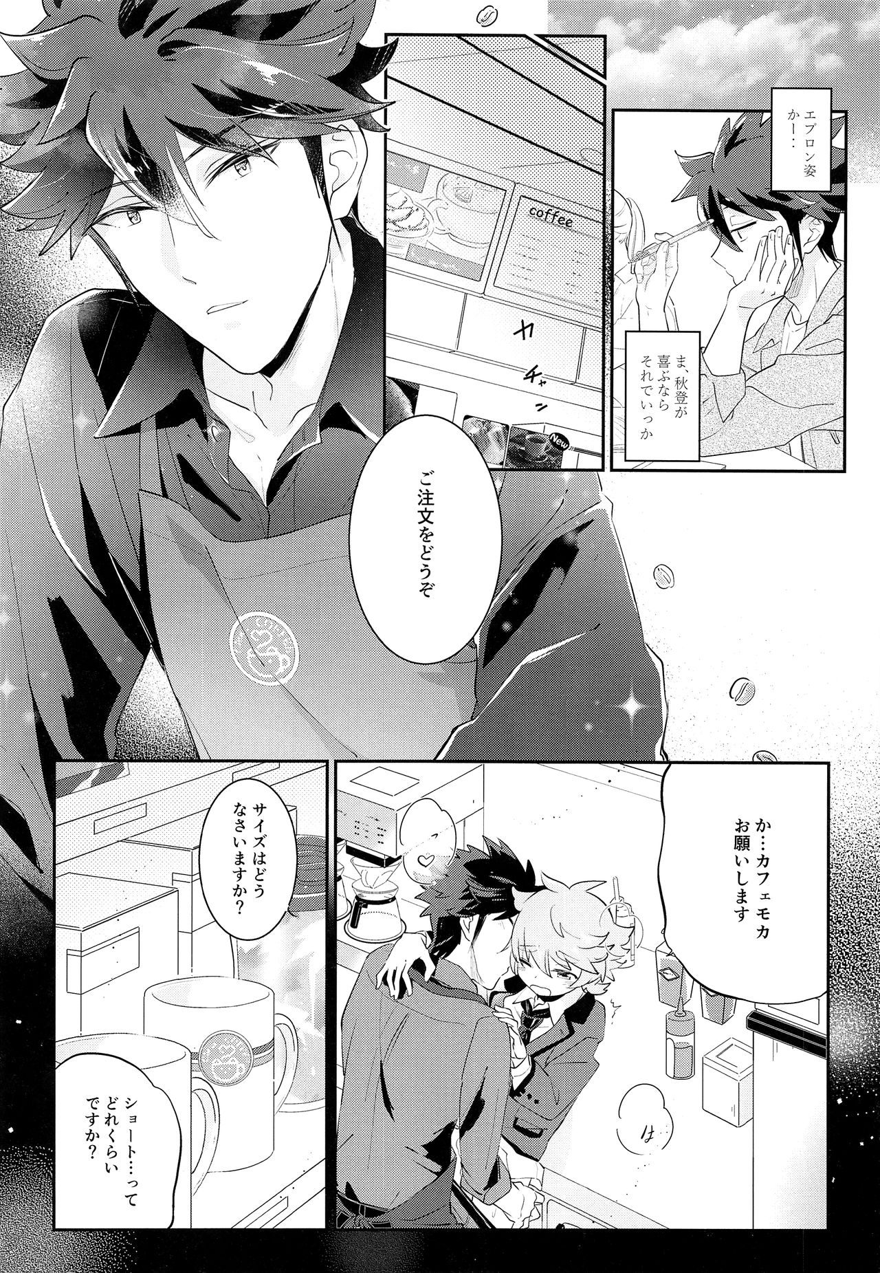 ONISHOTA F Chio page 5 full