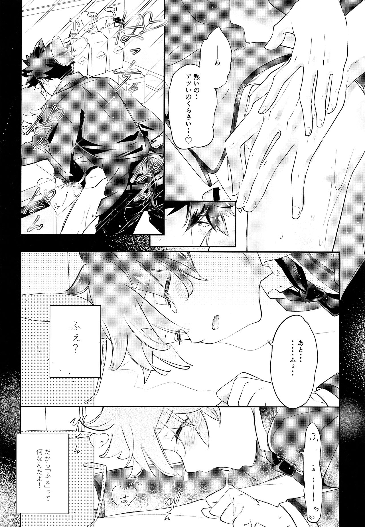 ONISHOTA F Chio page 7 full