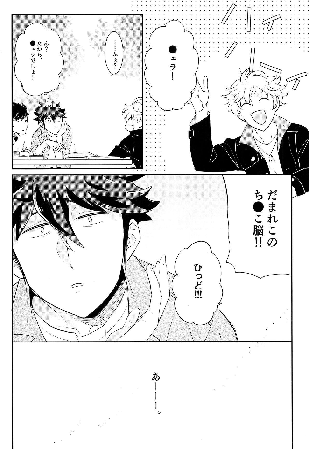 ONISHOTA F Chio page 9 full