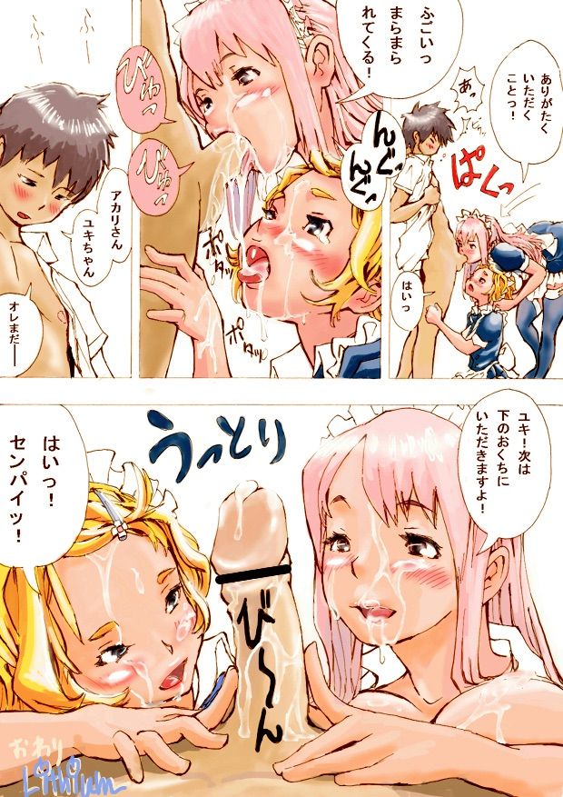 Maid-san tachi no Gohoushi page 5 full