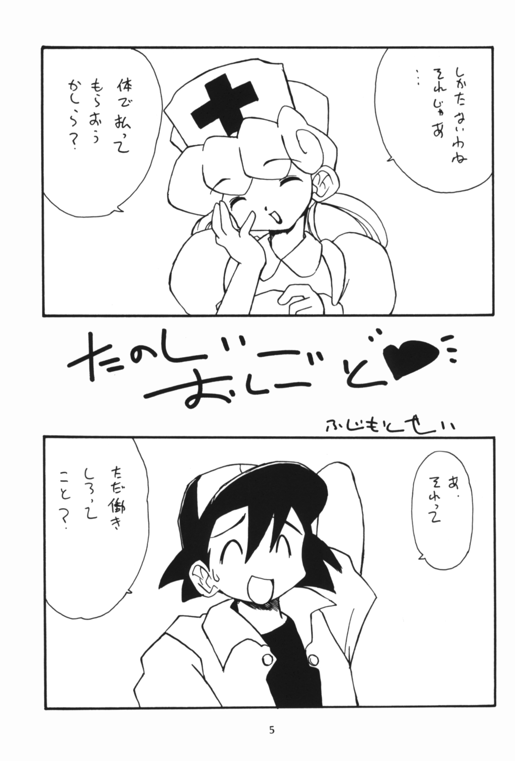 Pokemon Pink page 5 full