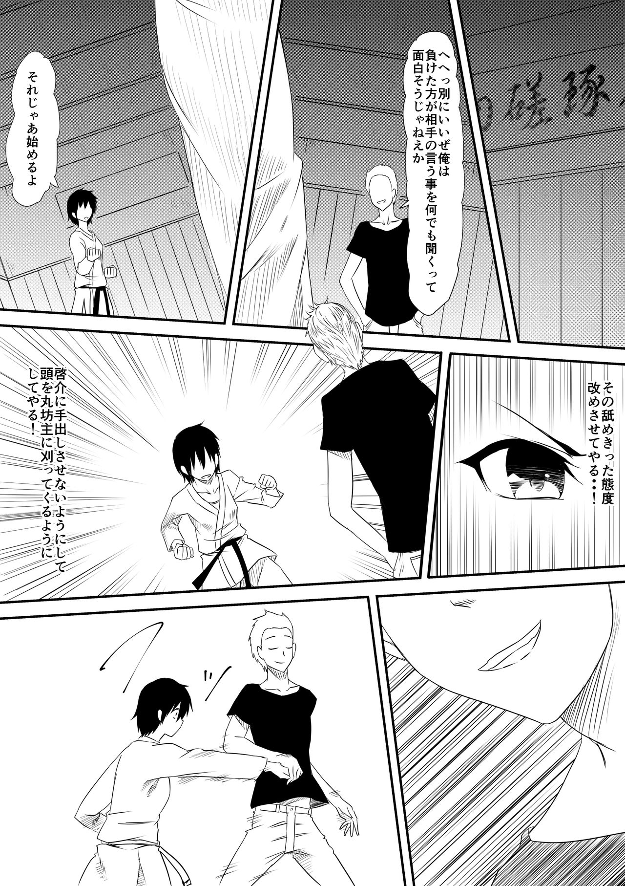 Karate Shoujo Netorare Reipu ~ Ano Ko ga Daikiraidatta Hazu no Otokonoko-shu o Hoshigaru You ni Naru Made ~ page 7 full