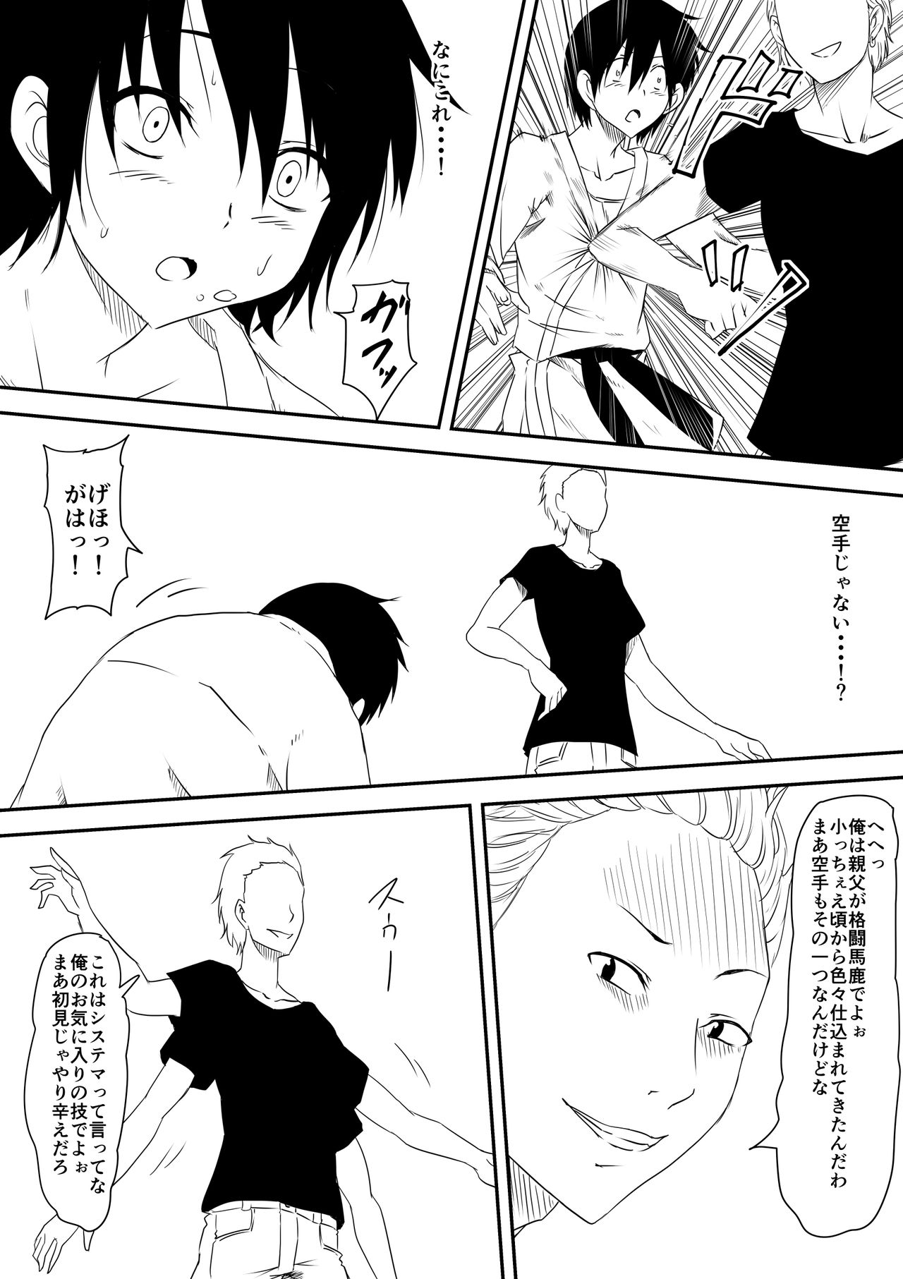 Karate Shoujo Netorare Reipu ~ Ano Ko ga Daikiraidatta Hazu no Otokonoko-shu o Hoshigaru You ni Naru Made ~ page 8 full