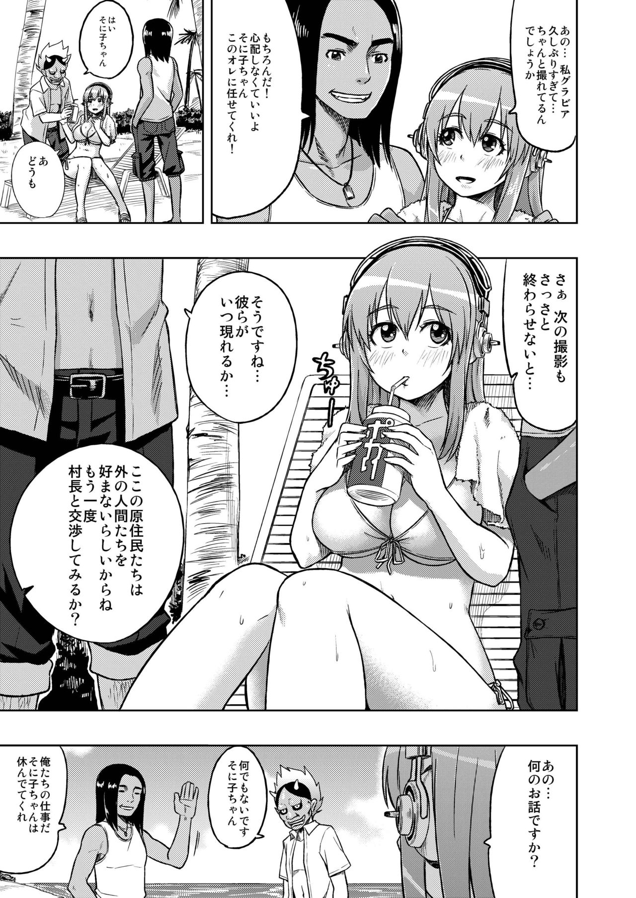 SUPER SASECO page 5 full