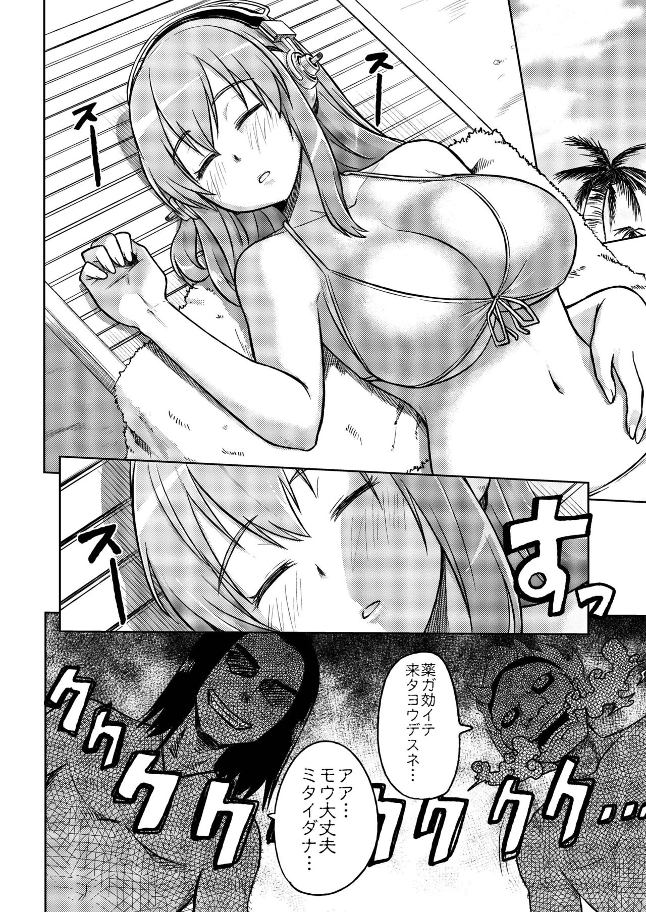 SUPER SASECO page 6 full