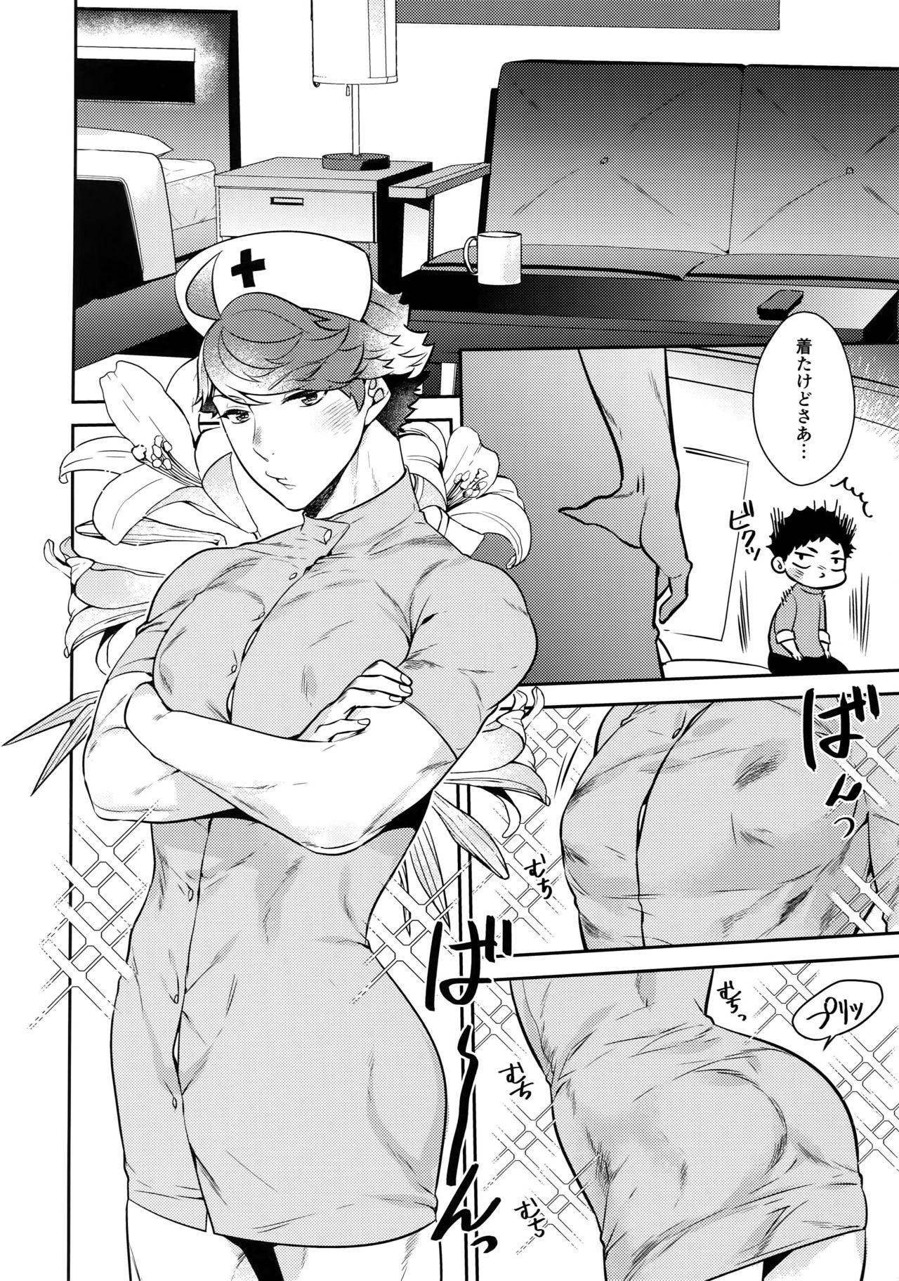 Iwaoi! Iwa-chan no Ecchi! page 5 full