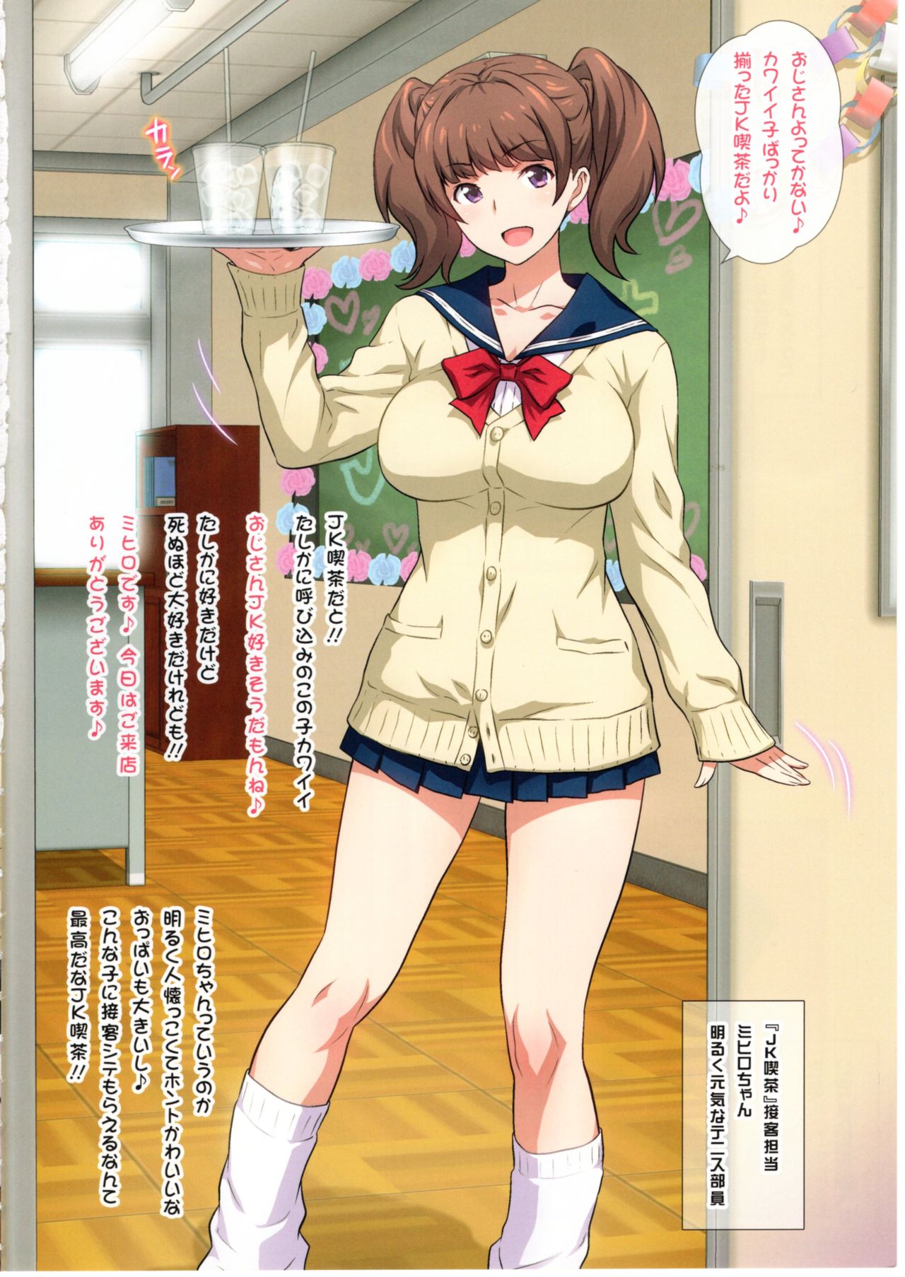 Yorokobi no Kuni Vol.31 JK Fuuzoku Gakuensai 1 page 3 full